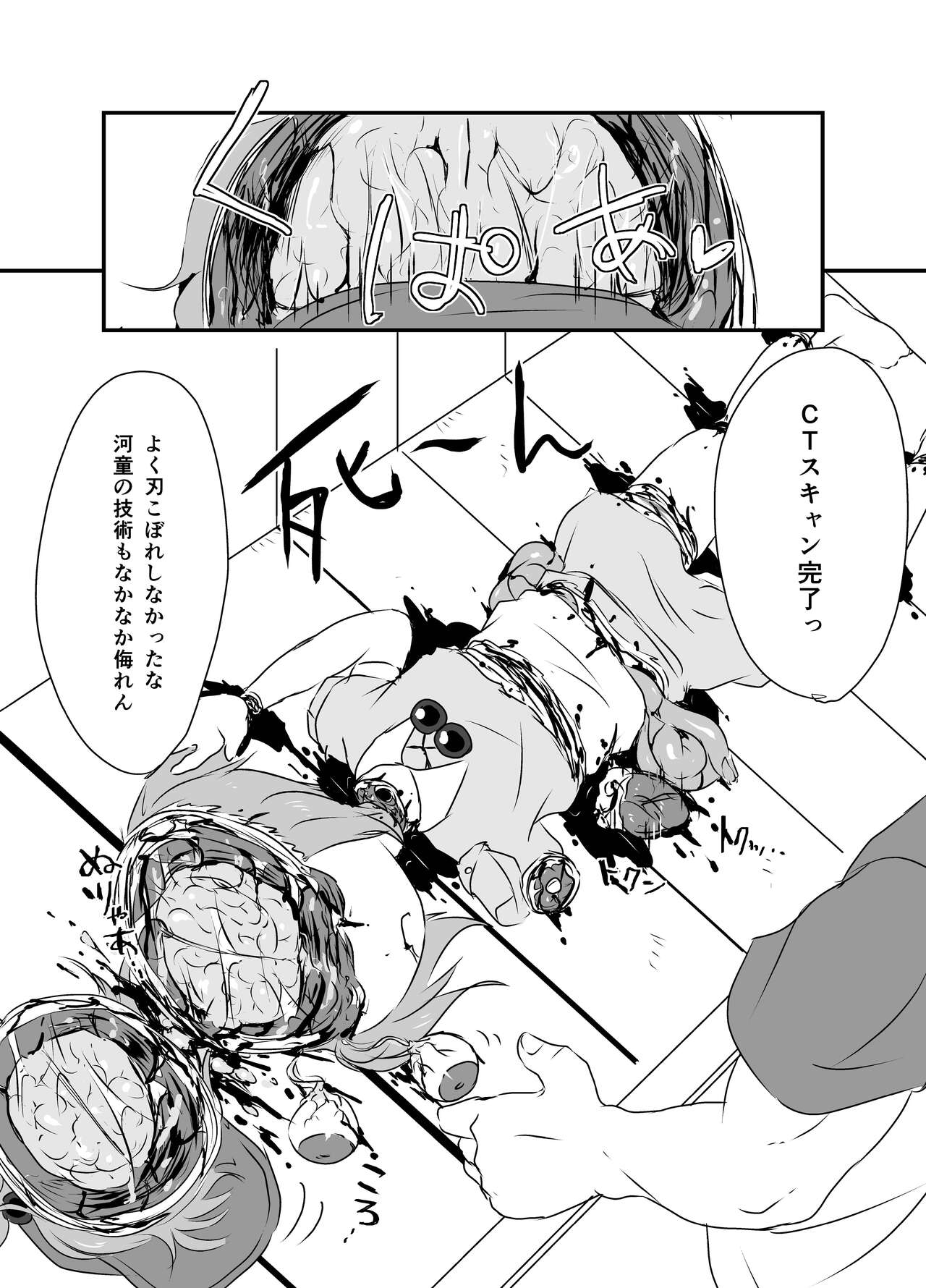 Shukketsu Dai Service - Page 59