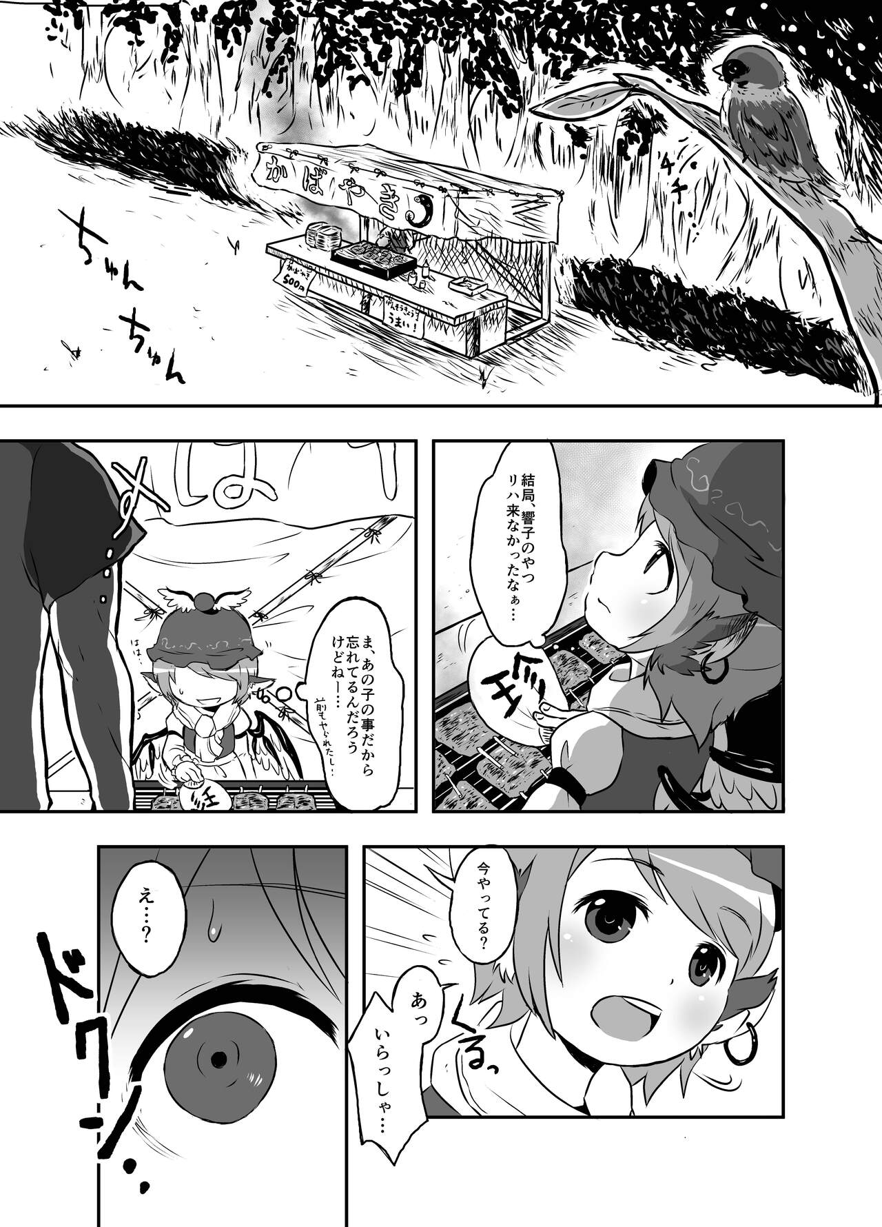 Shukketsu Dai Service - Page 63