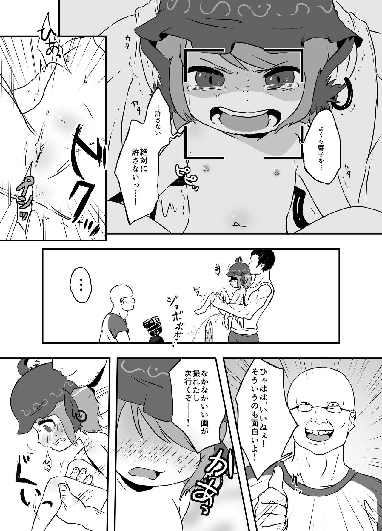 Shukketsu Dai Service - Page 68