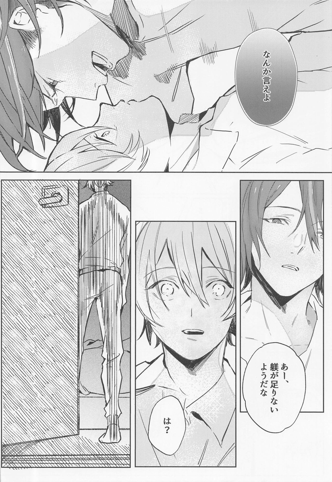 Rui? Doushita? - Page 13
