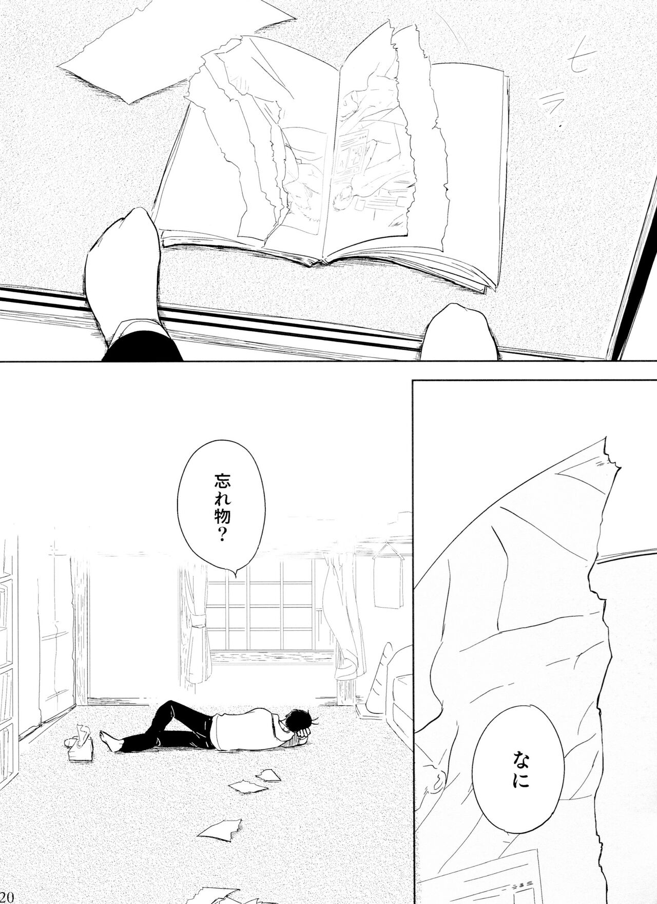 Otokoshite Gedo - Page 20