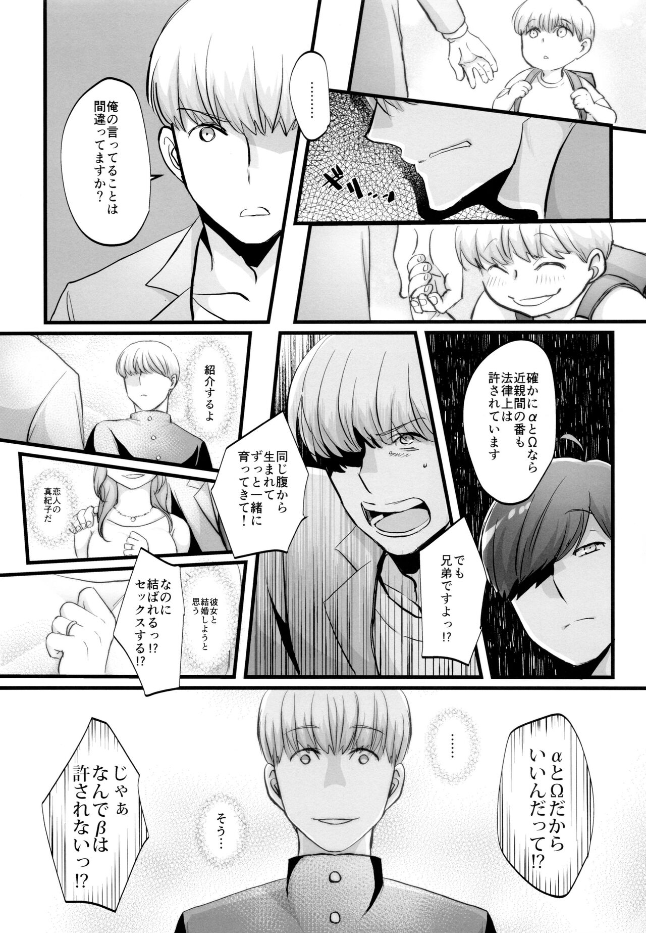 Coward - Page 100