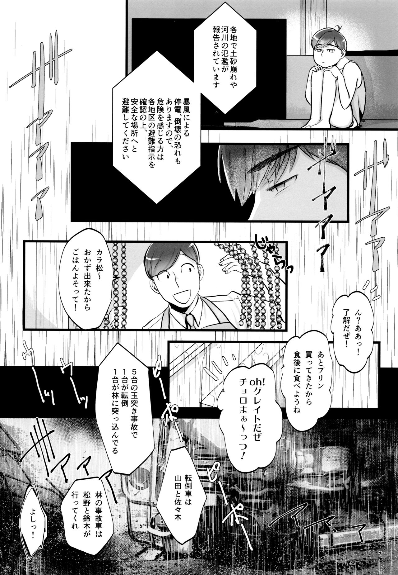 Coward - Page 32