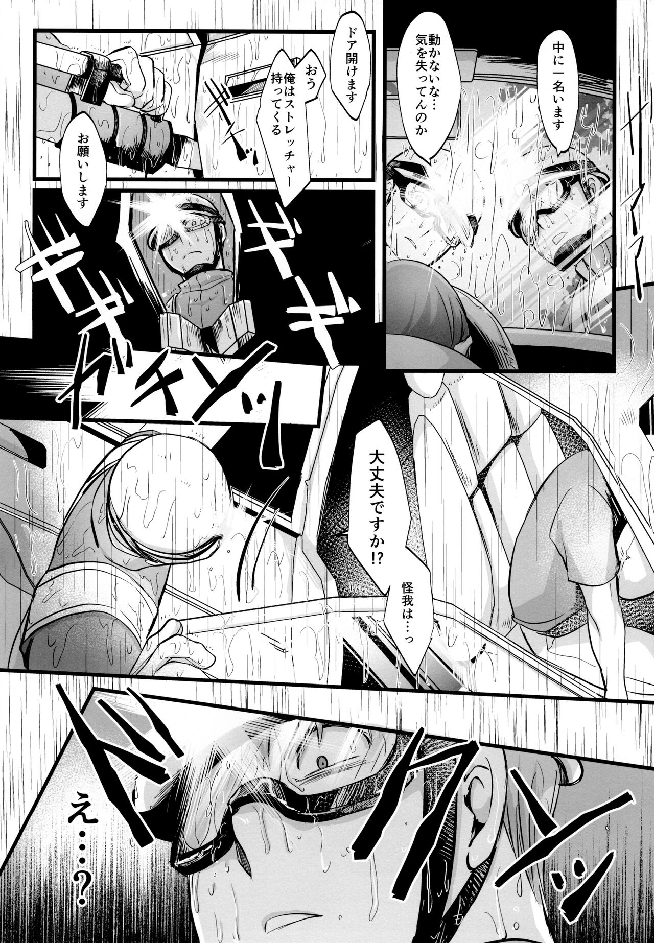 Coward - Page 33
