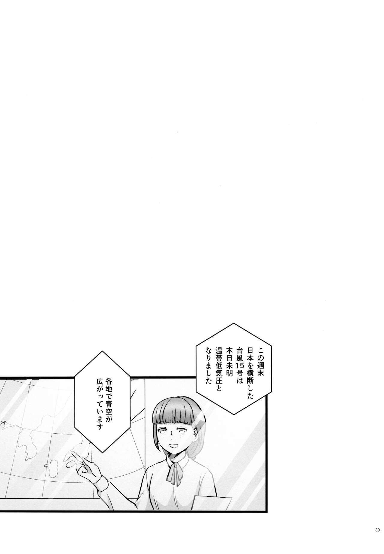 Coward - Page 39
