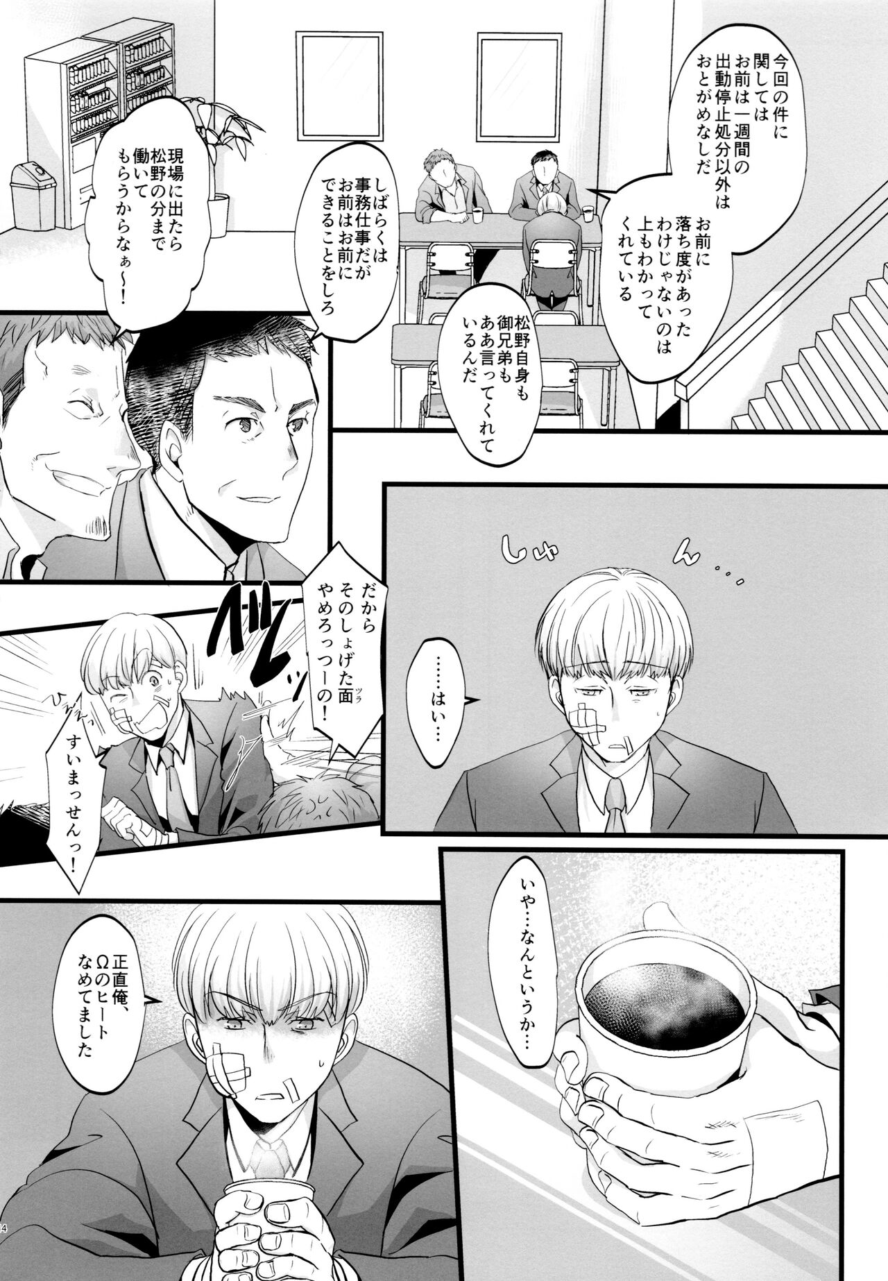 Coward - Page 44