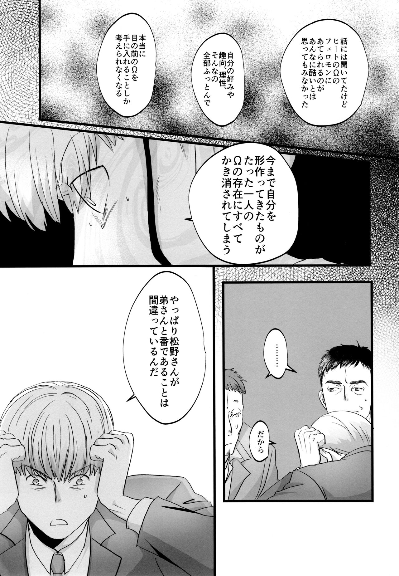 Coward - Page 45