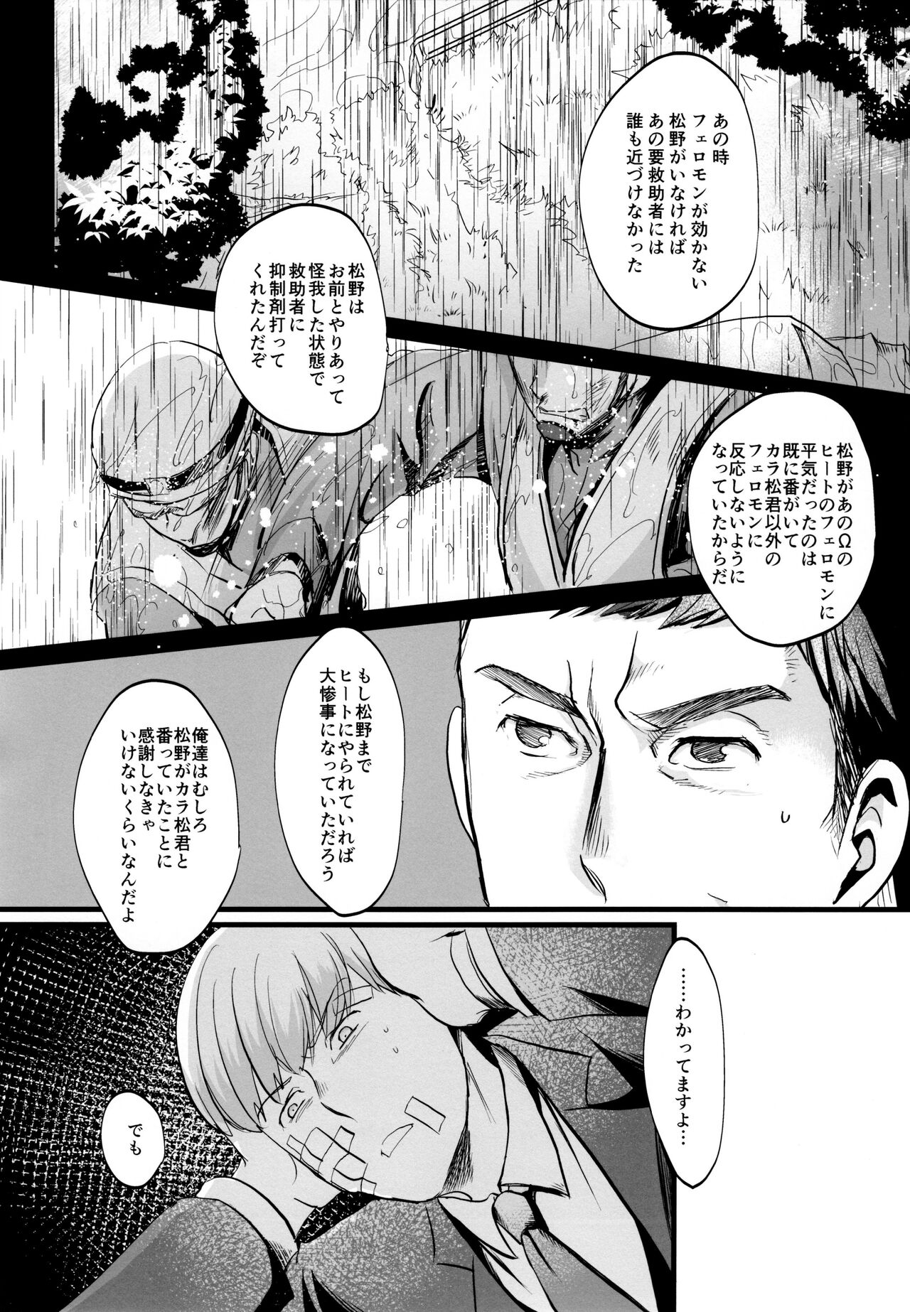 Coward - Page 47