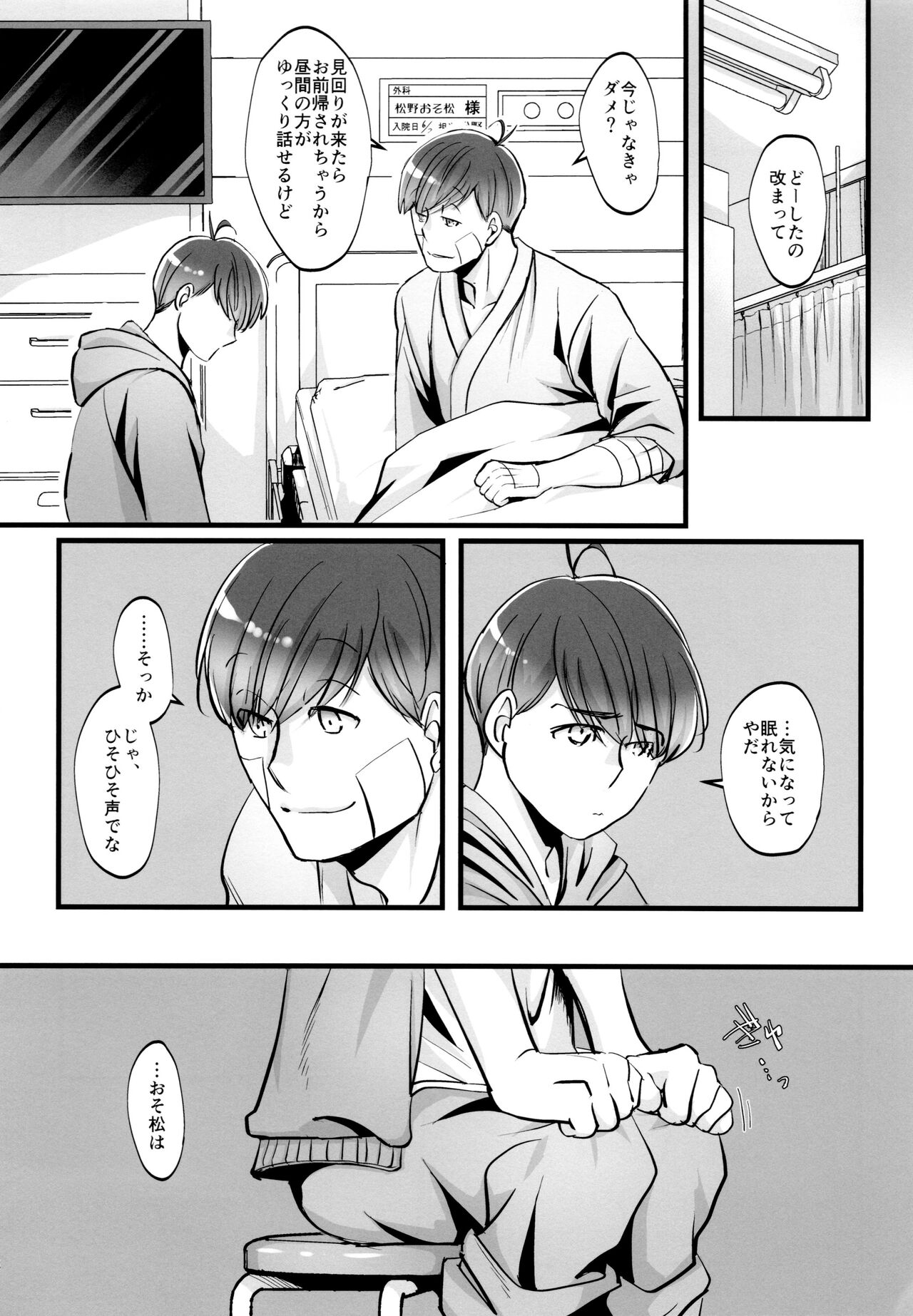 Coward - Page 52