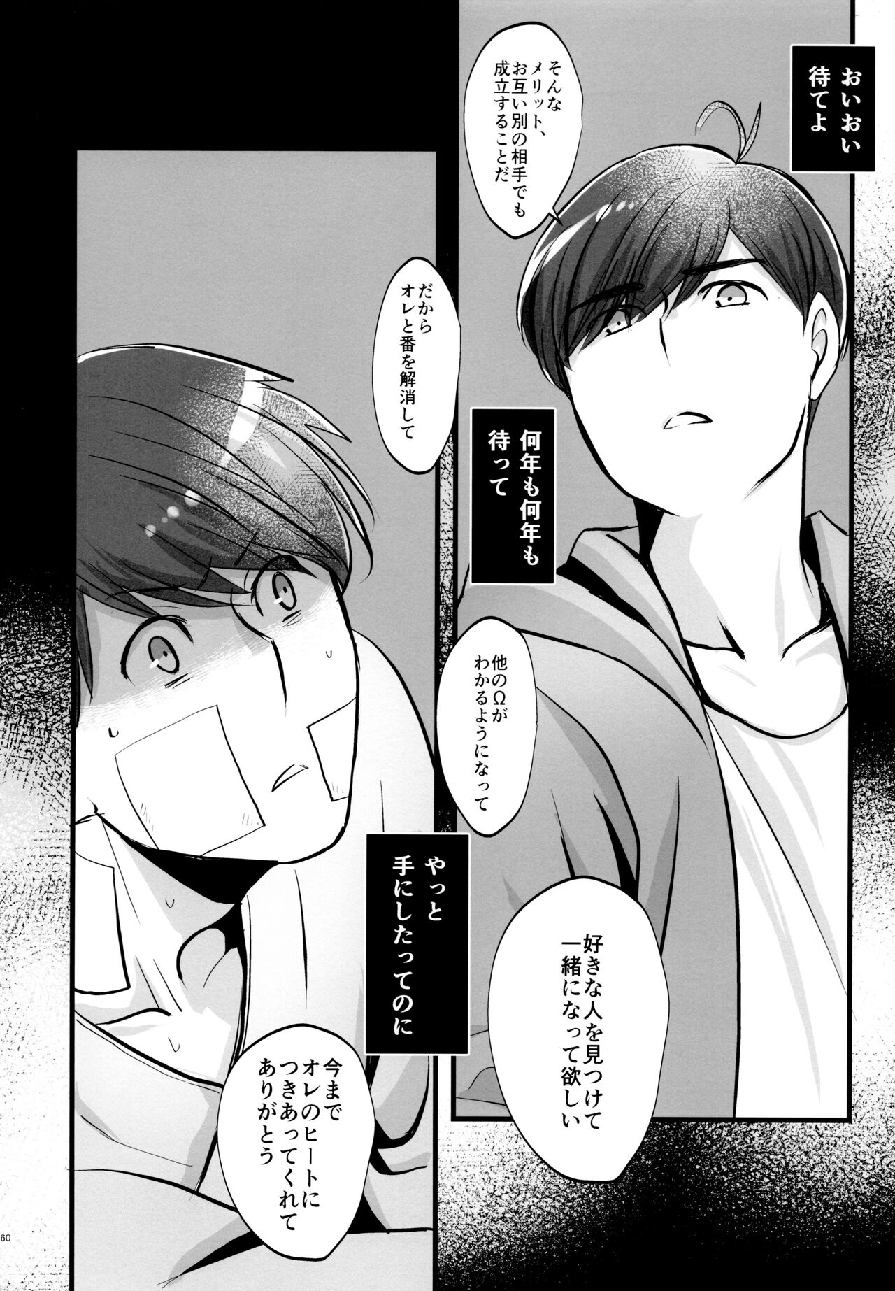 Coward - Page 60