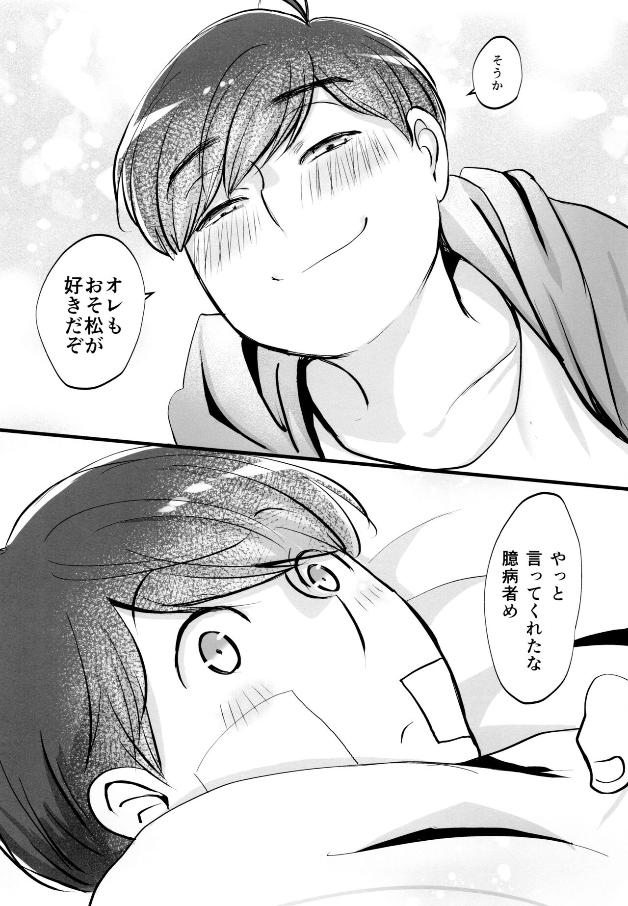 Coward - Page 68