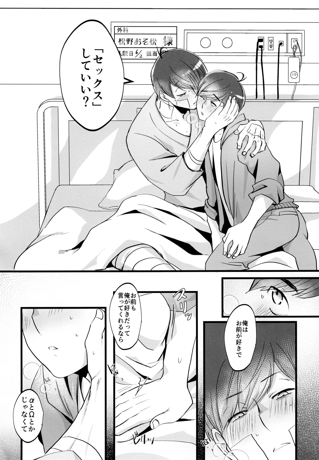 Coward - Page 73
