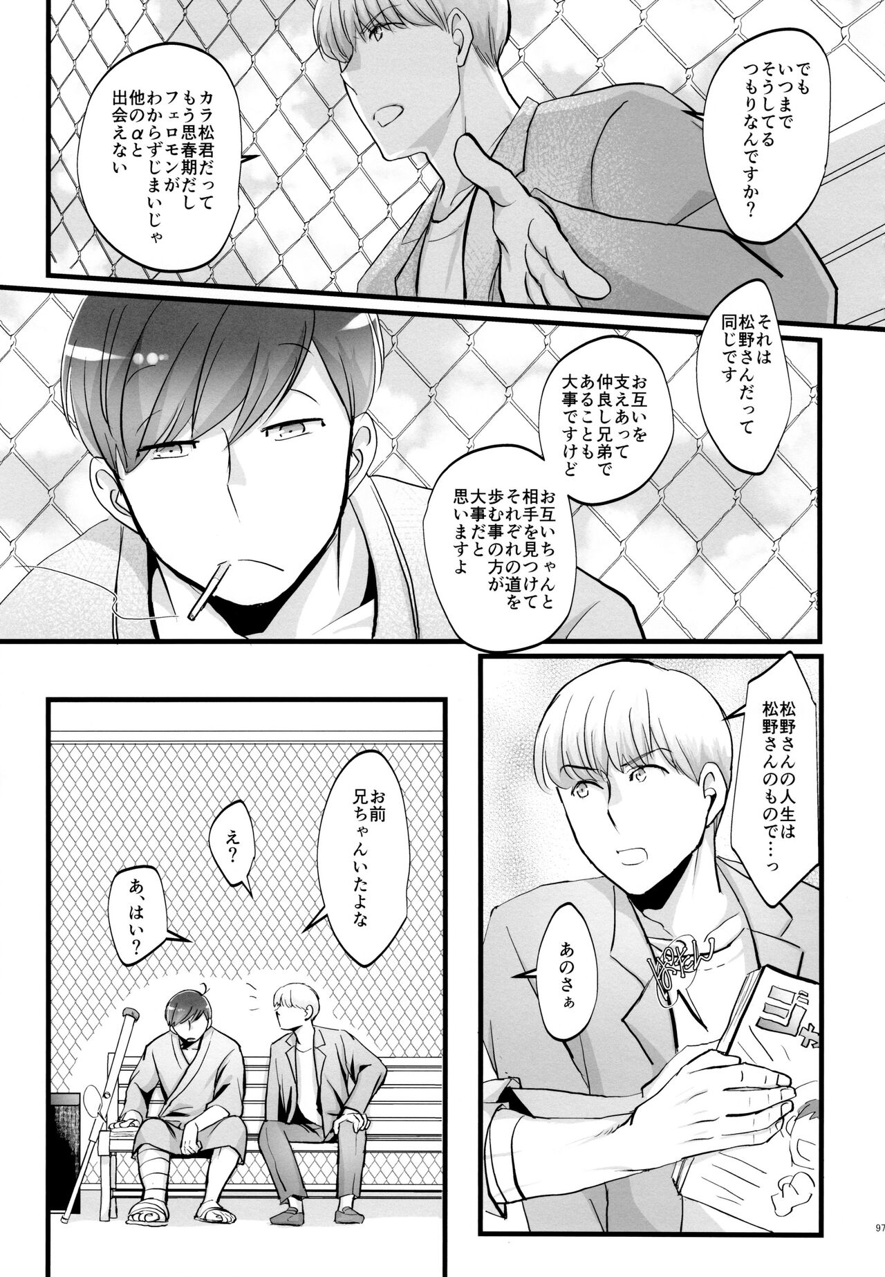 Coward - Page 97