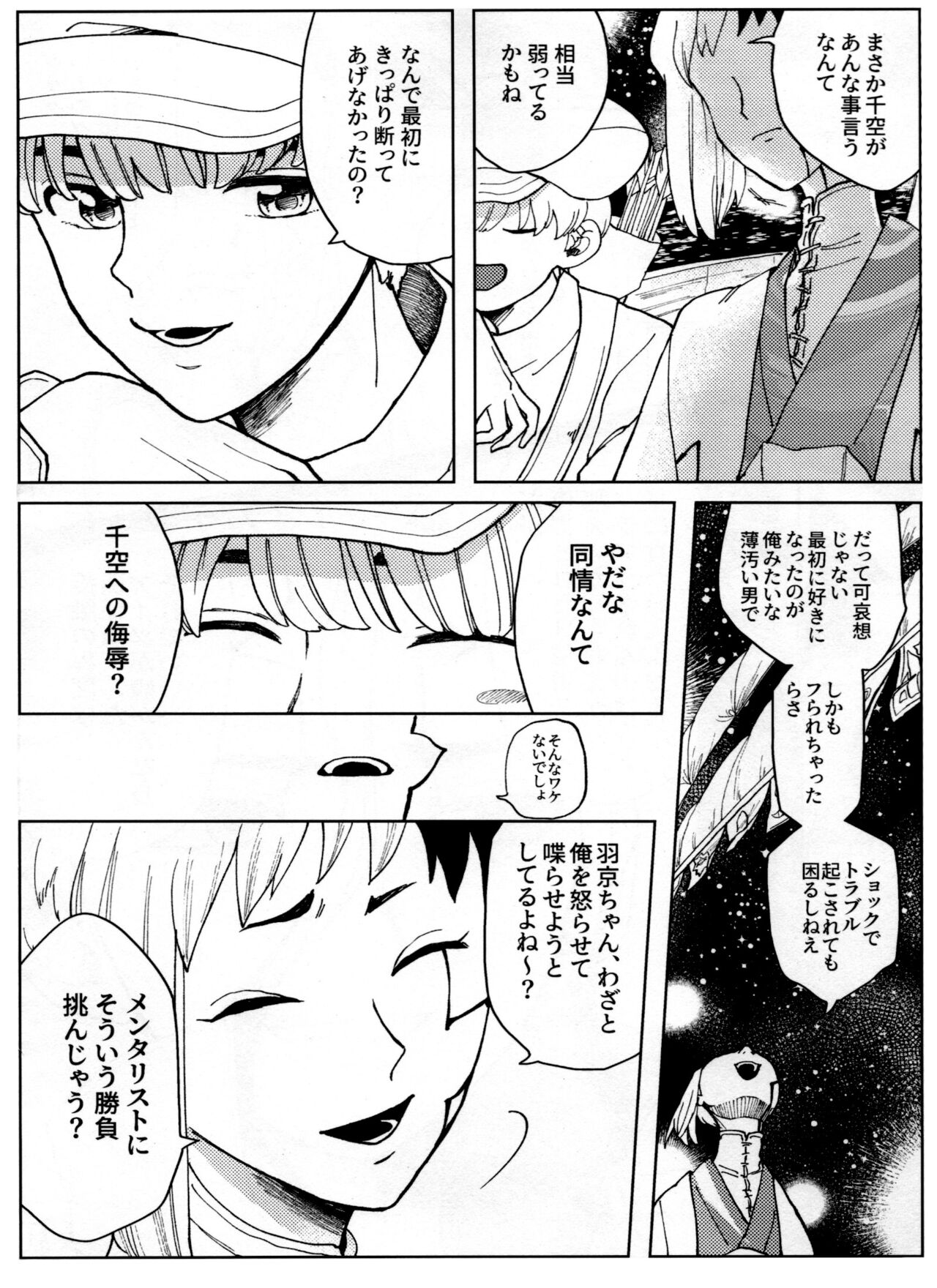 Overflow - Page 60
