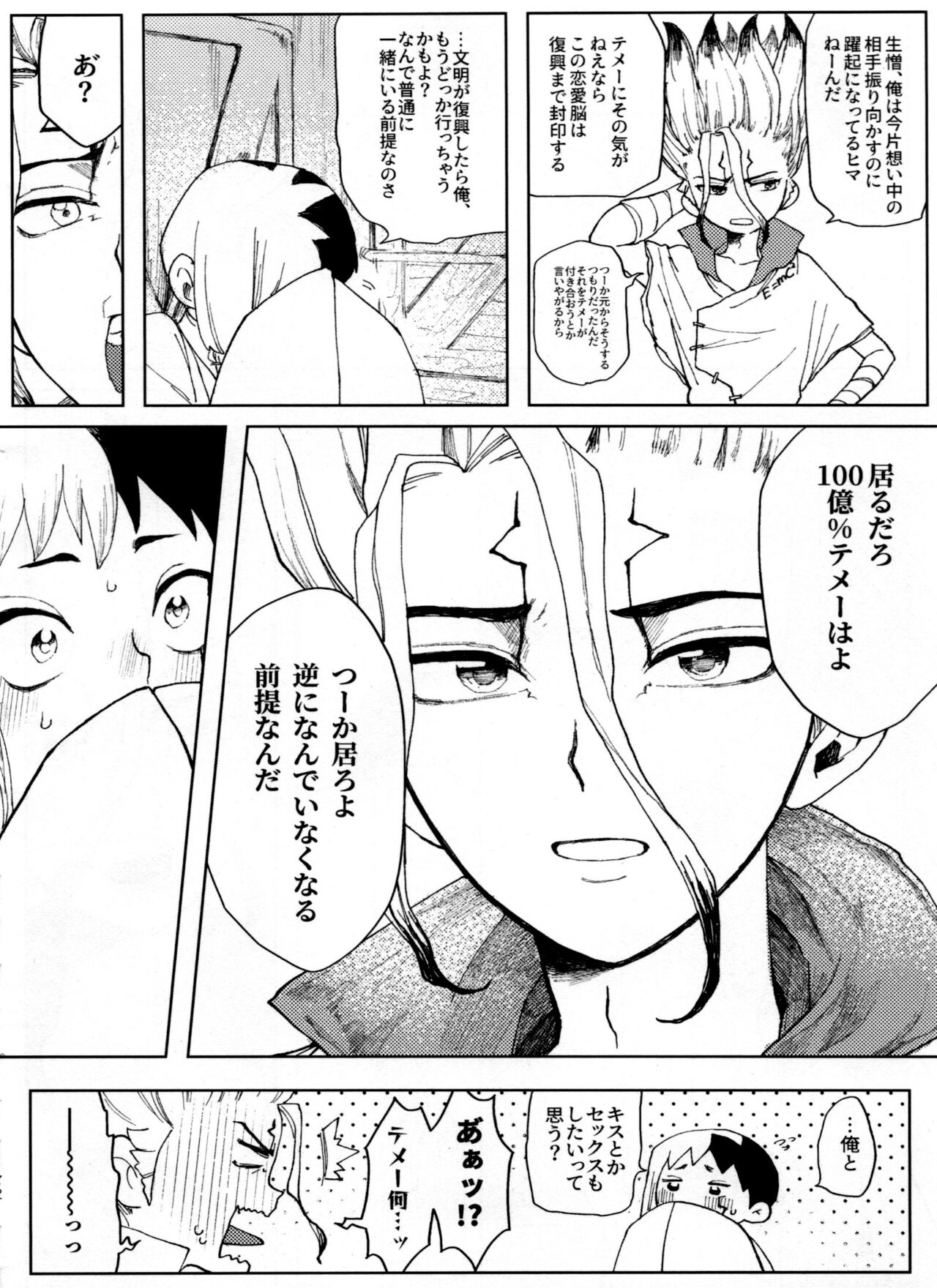 Overflow - Page 72