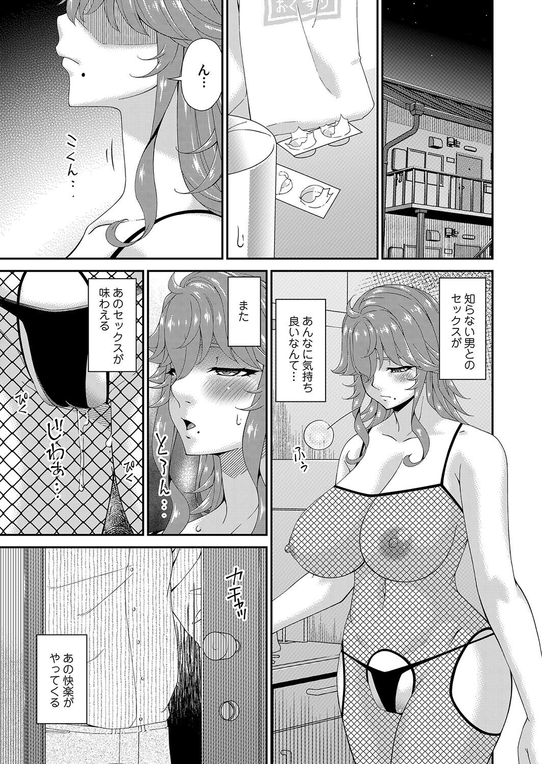 Kai sō no ori - Page 103