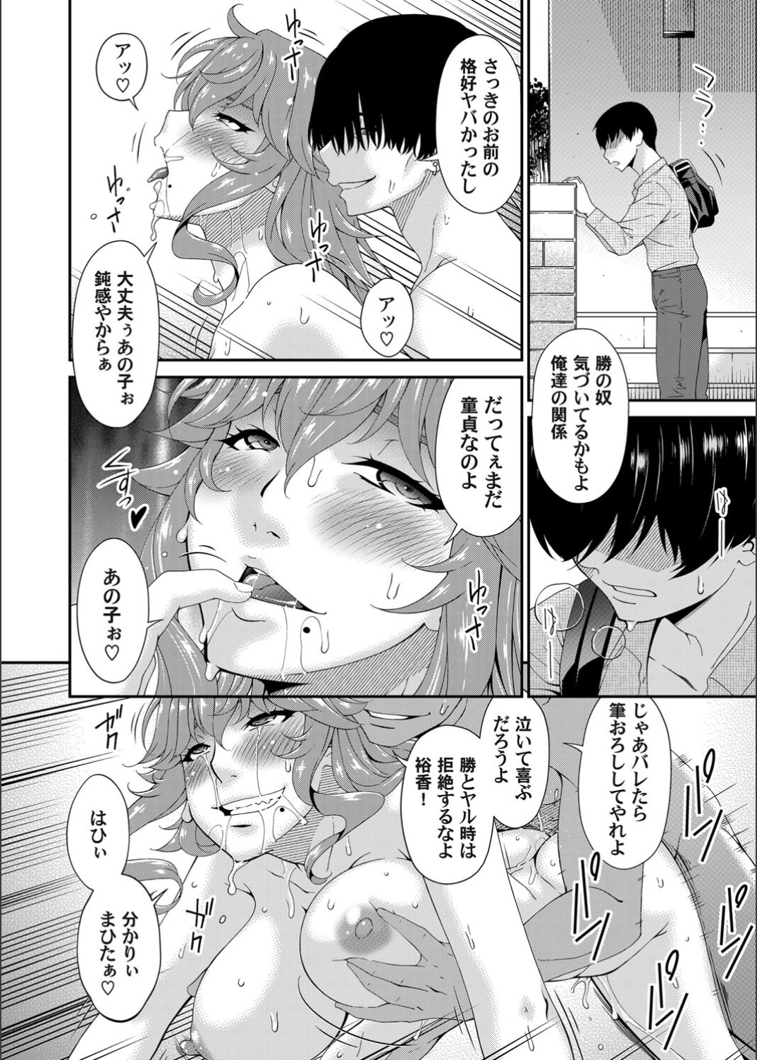 Kai sō no ori - Page 130