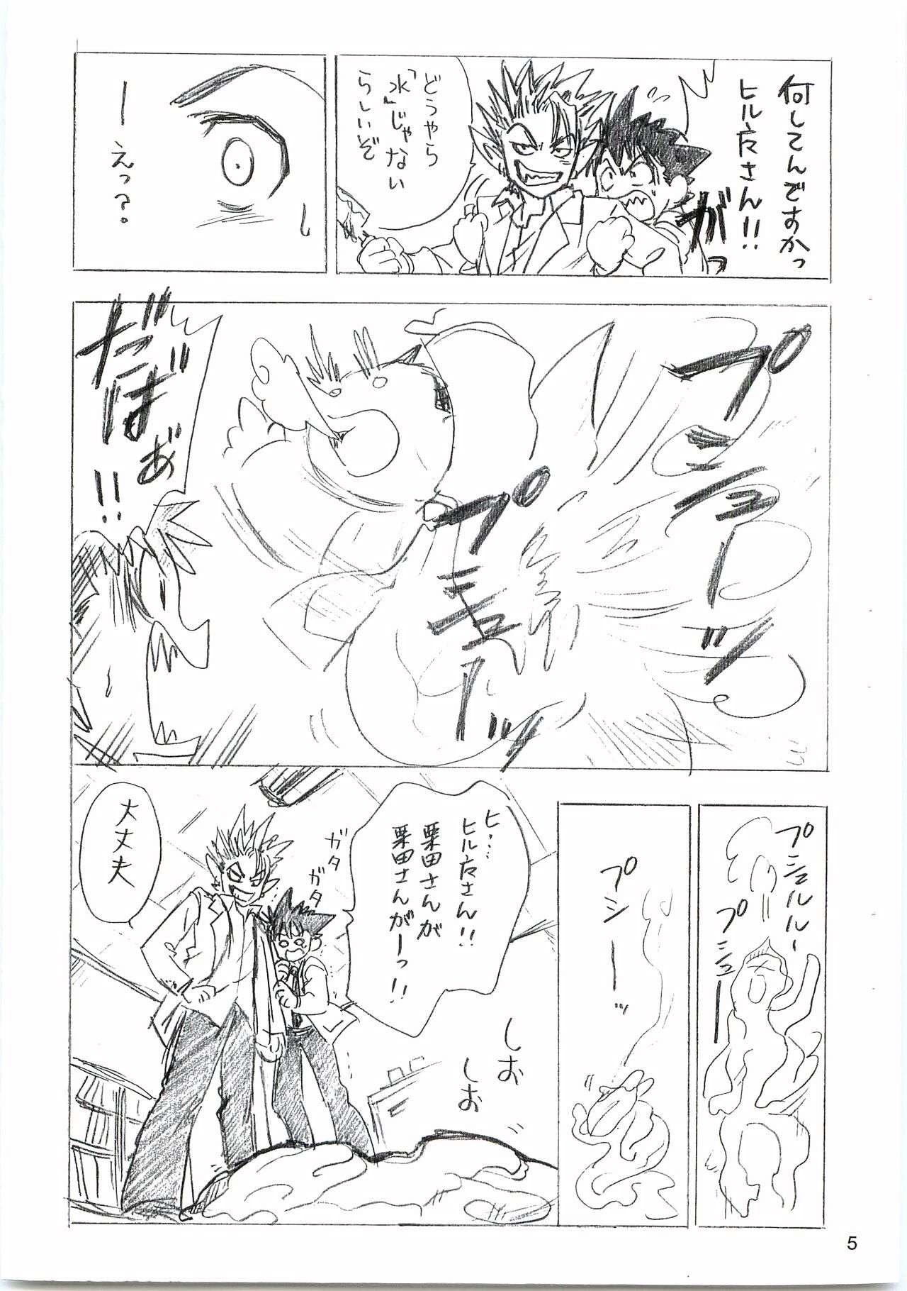 devil mania - Page 4