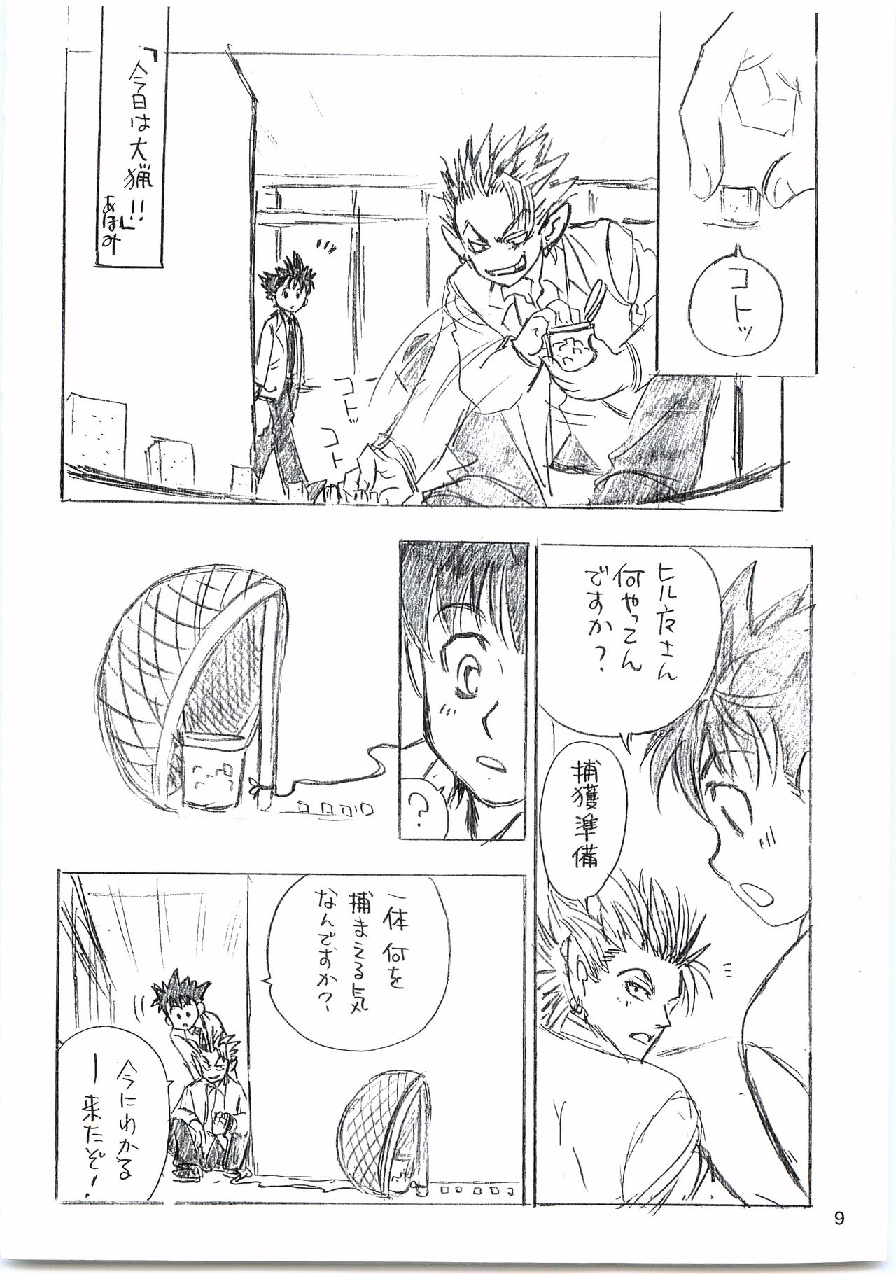 devil mania - Page 8