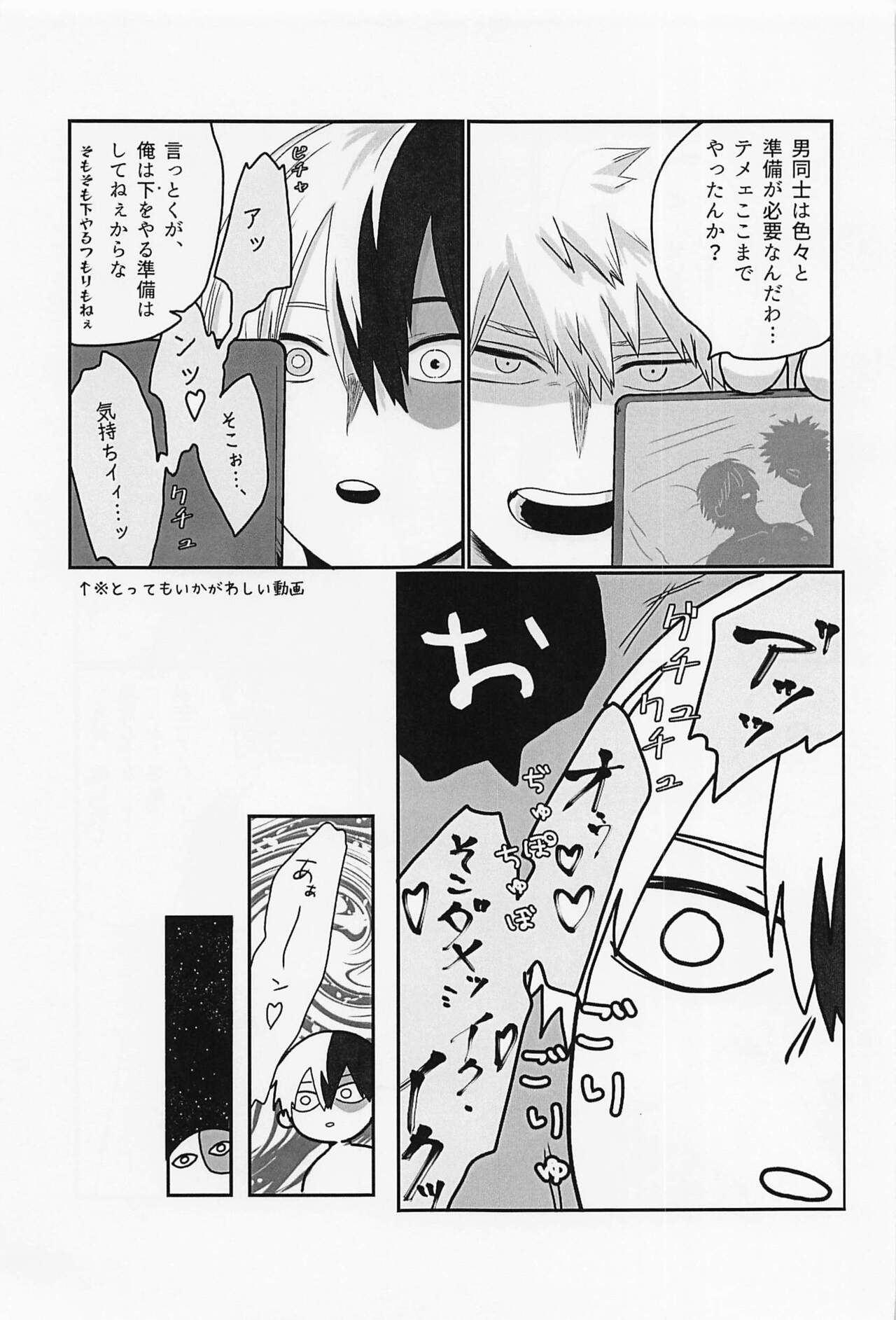 Hatsukoi no Kimi e - Page 10
