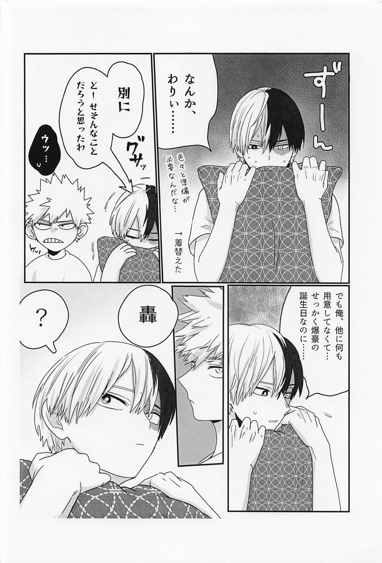 Hatsukoi no Kimi e - Page 11