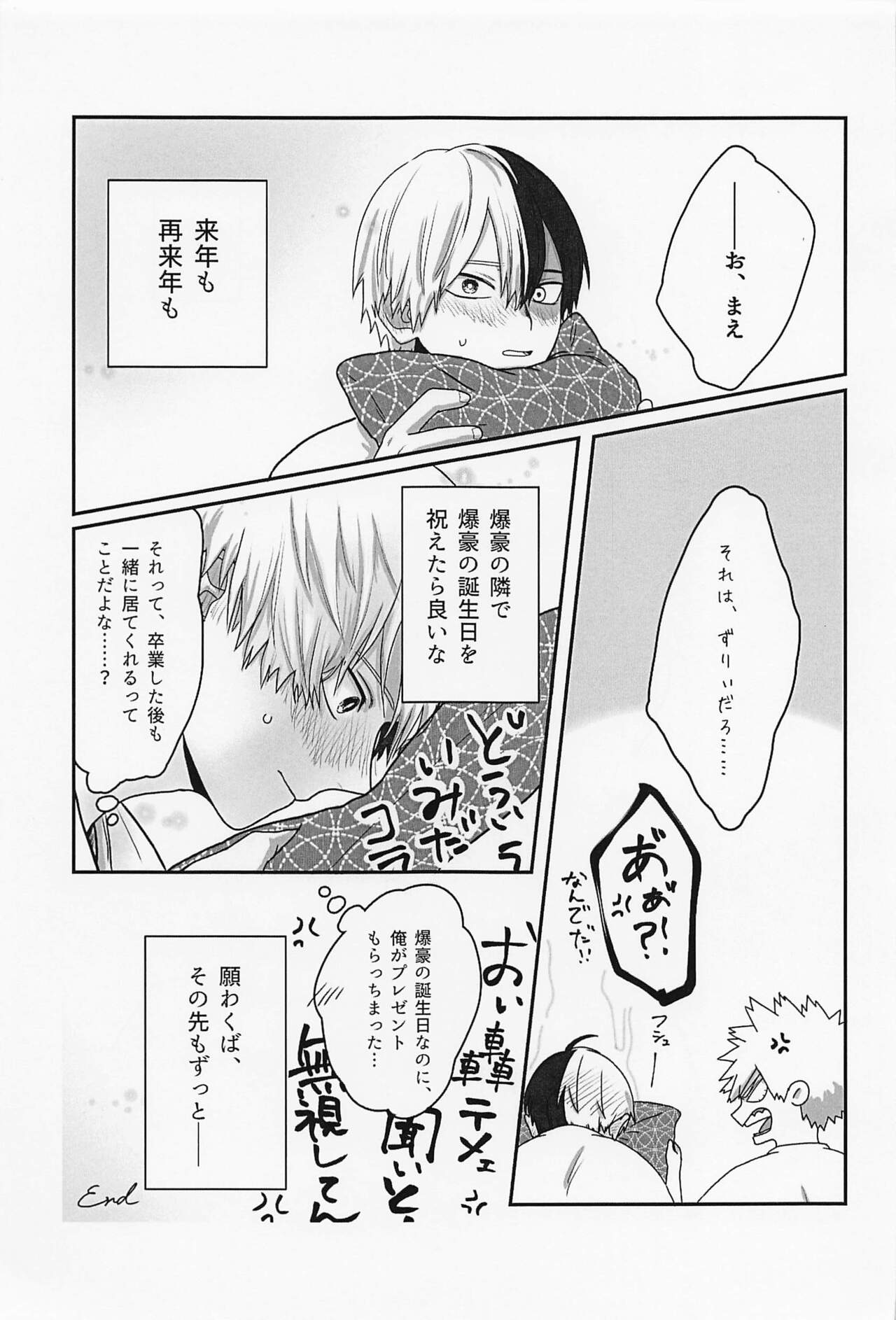 Hatsukoi no Kimi e - Page 14