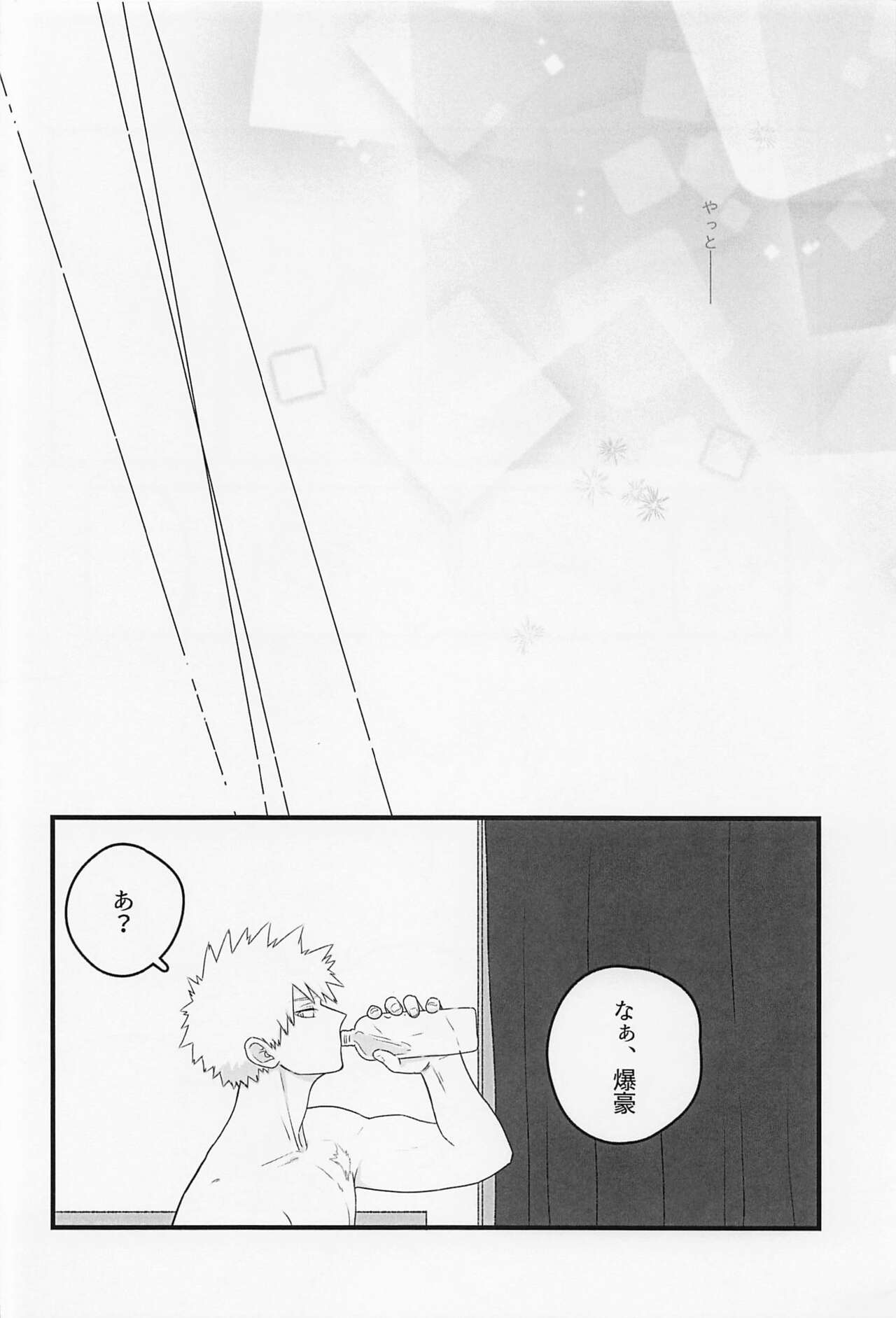 Hatsukoi no Kimi e - Page 23