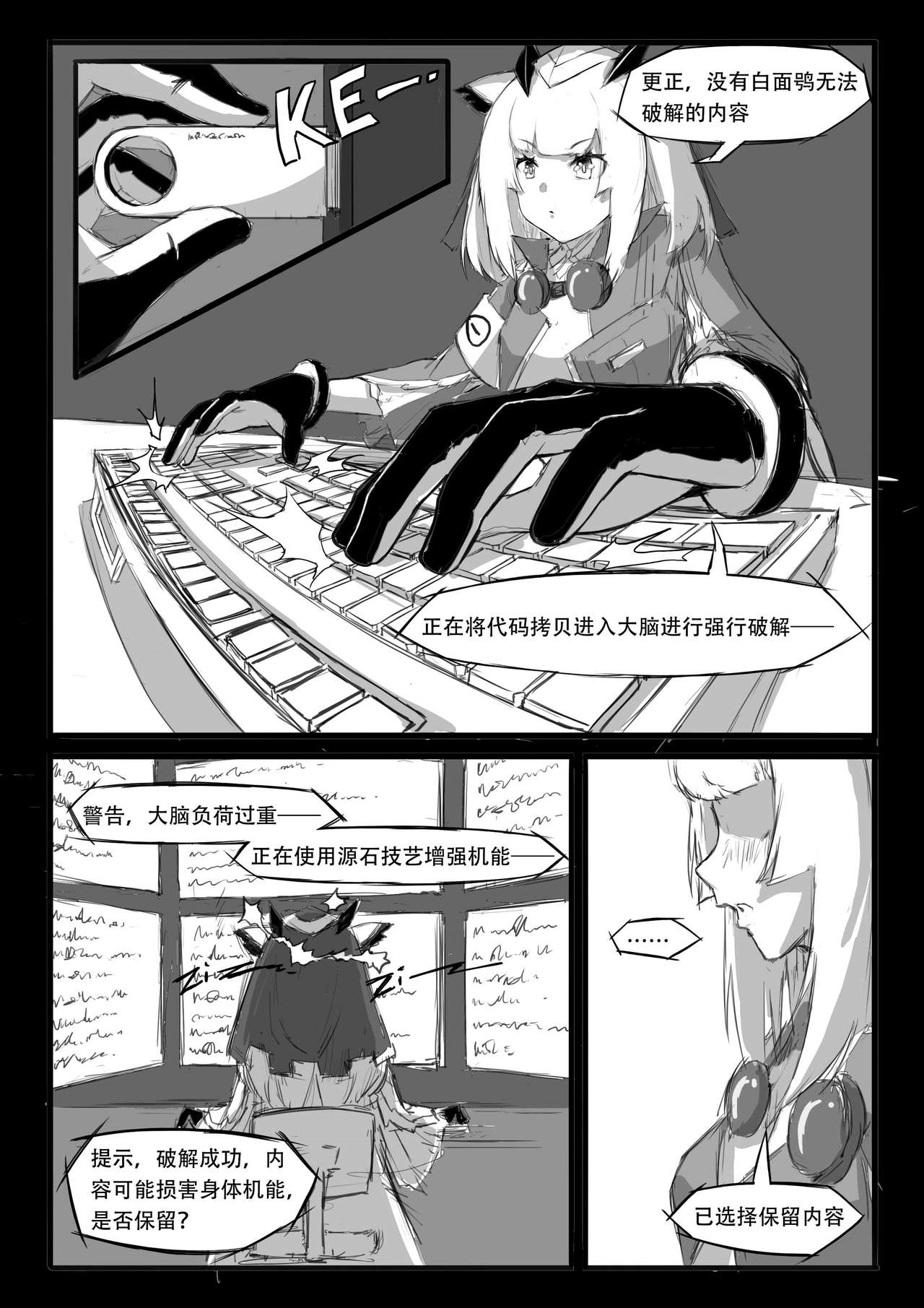 Saluky作品百宝箱（明日方舟·原神等H合集版） - Page 10