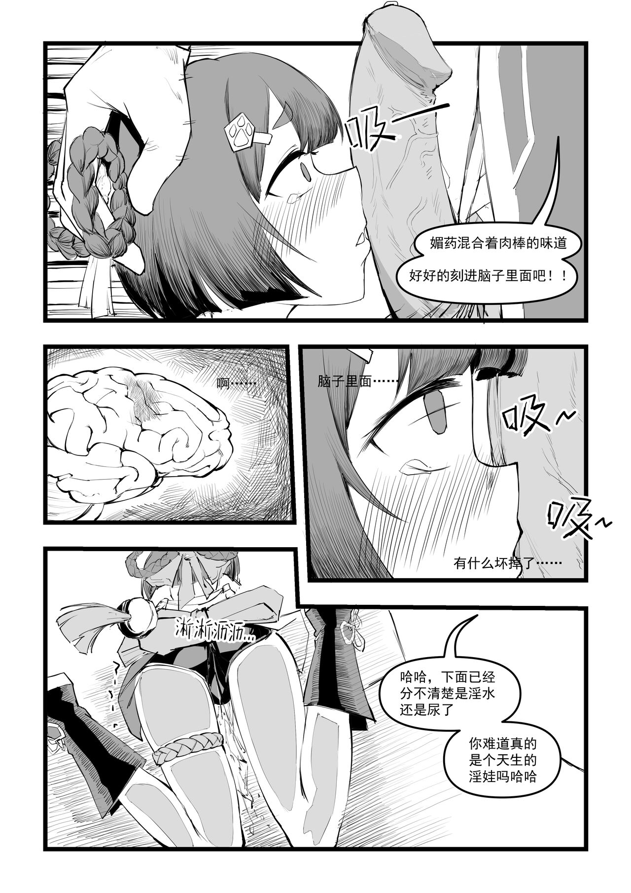 Saluky作品百宝箱（明日方舟·原神等H合集版） - Page 225