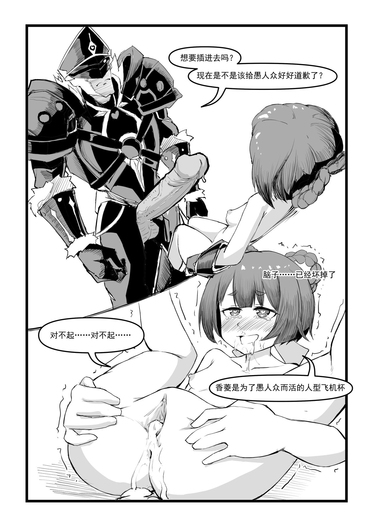 Saluky作品百宝箱（明日方舟·原神等H合集版） - Page 234