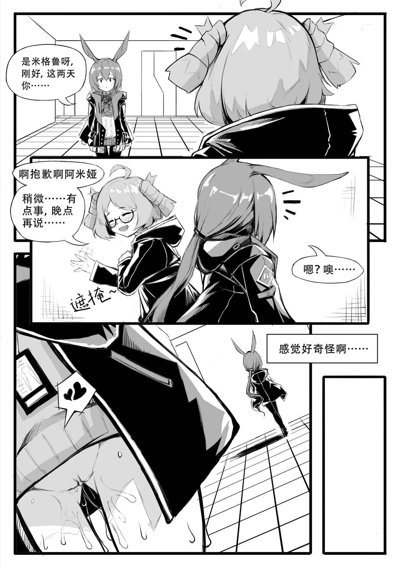 Saluky作品百宝箱（明日方舟·原神等H合集版） - Page 254