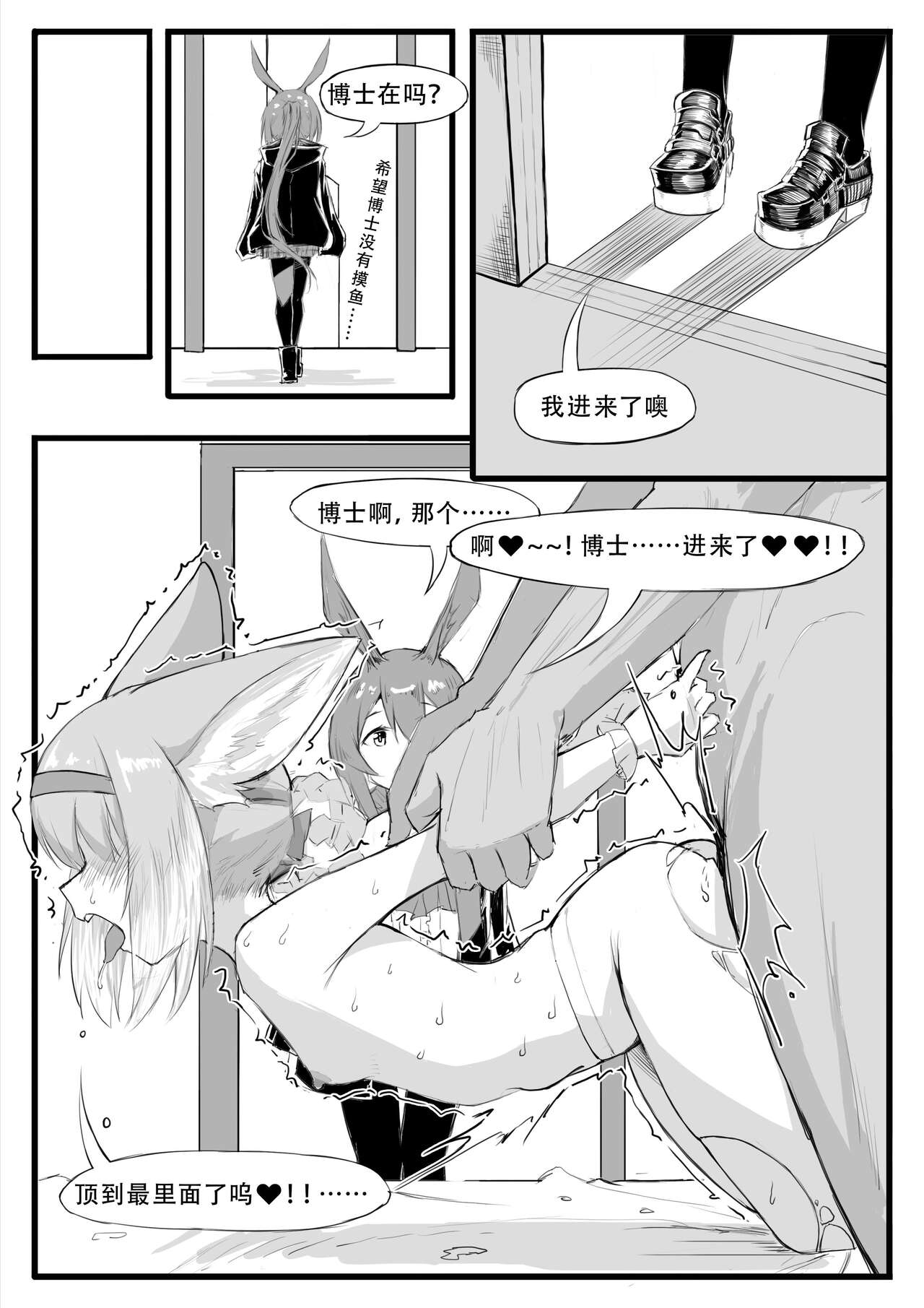 Saluky作品百宝箱（明日方舟·原神等H合集版） - Page 255