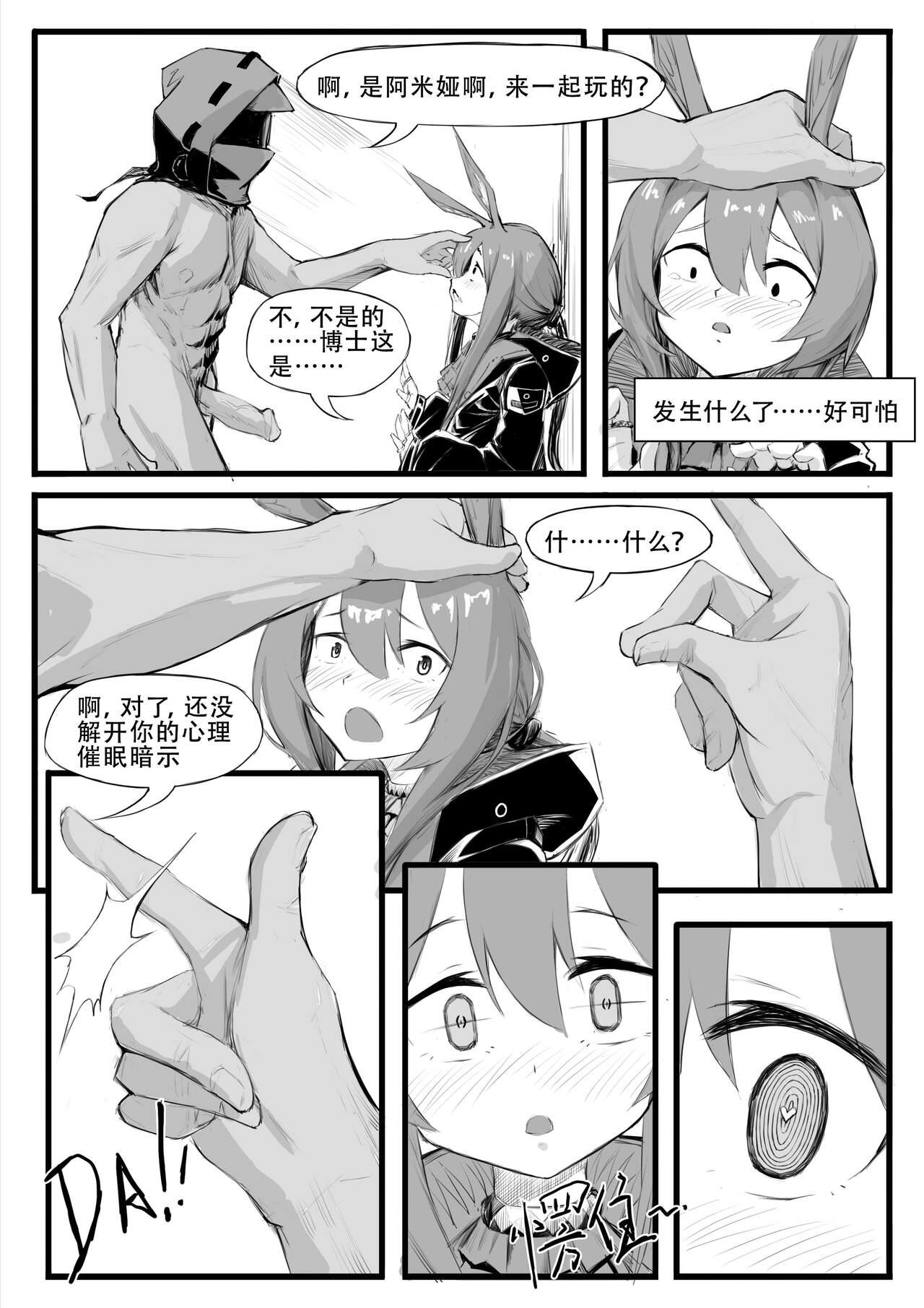 Saluky作品百宝箱（明日方舟·原神等H合集版） - Page 257