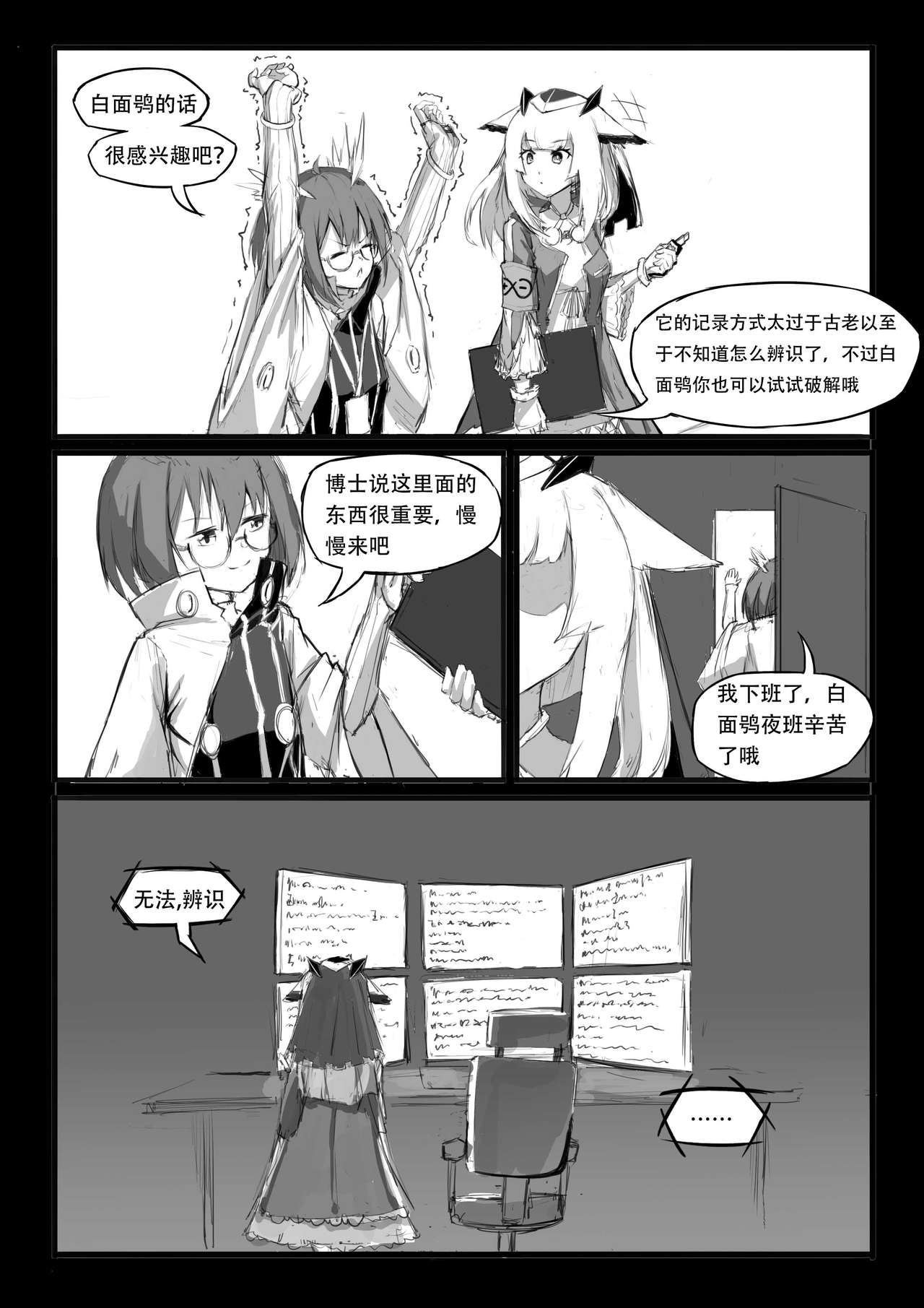 Saluky作品百宝箱（明日方舟·原神等H合集版） - Page 9