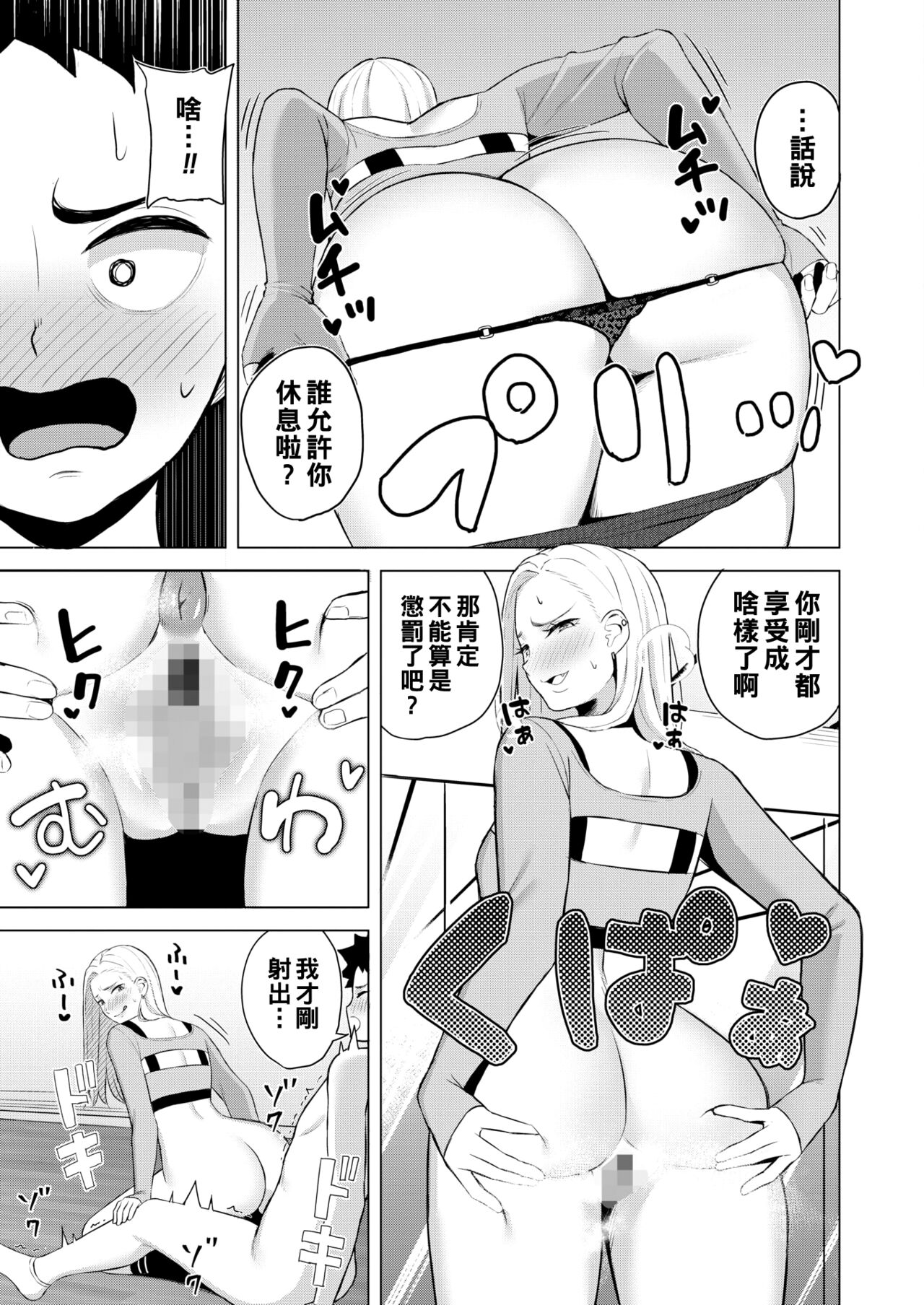 Shall We Dance? - Page 11