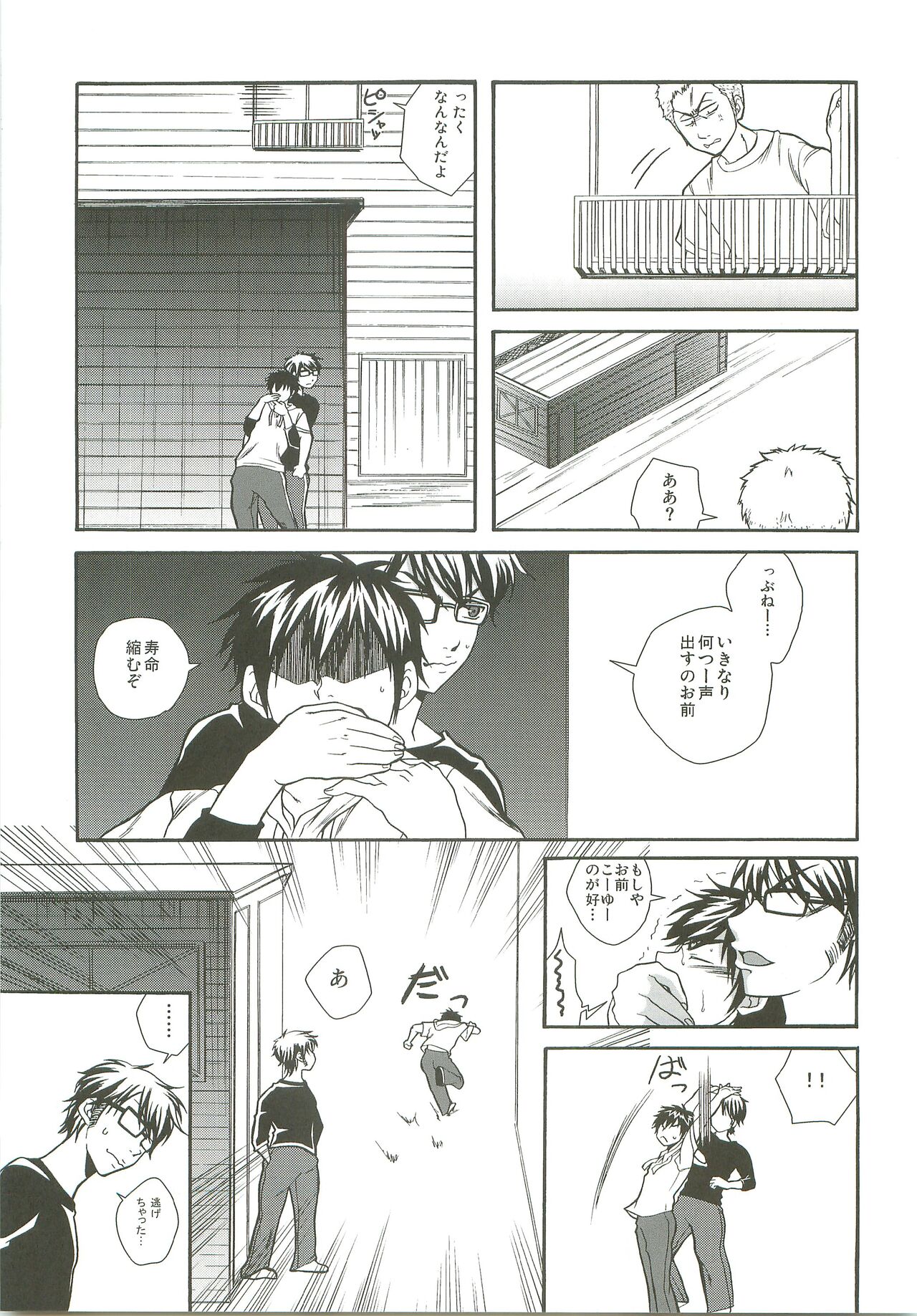 Slow Starter - Page 11