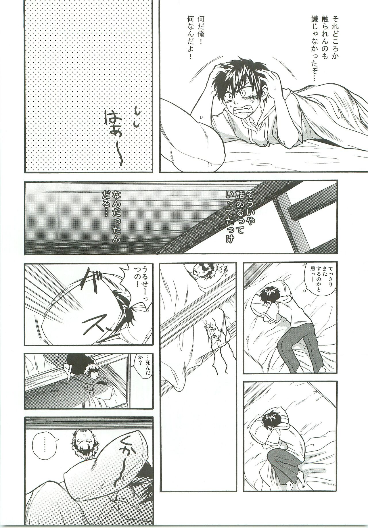 Slow Starter - Page 22
