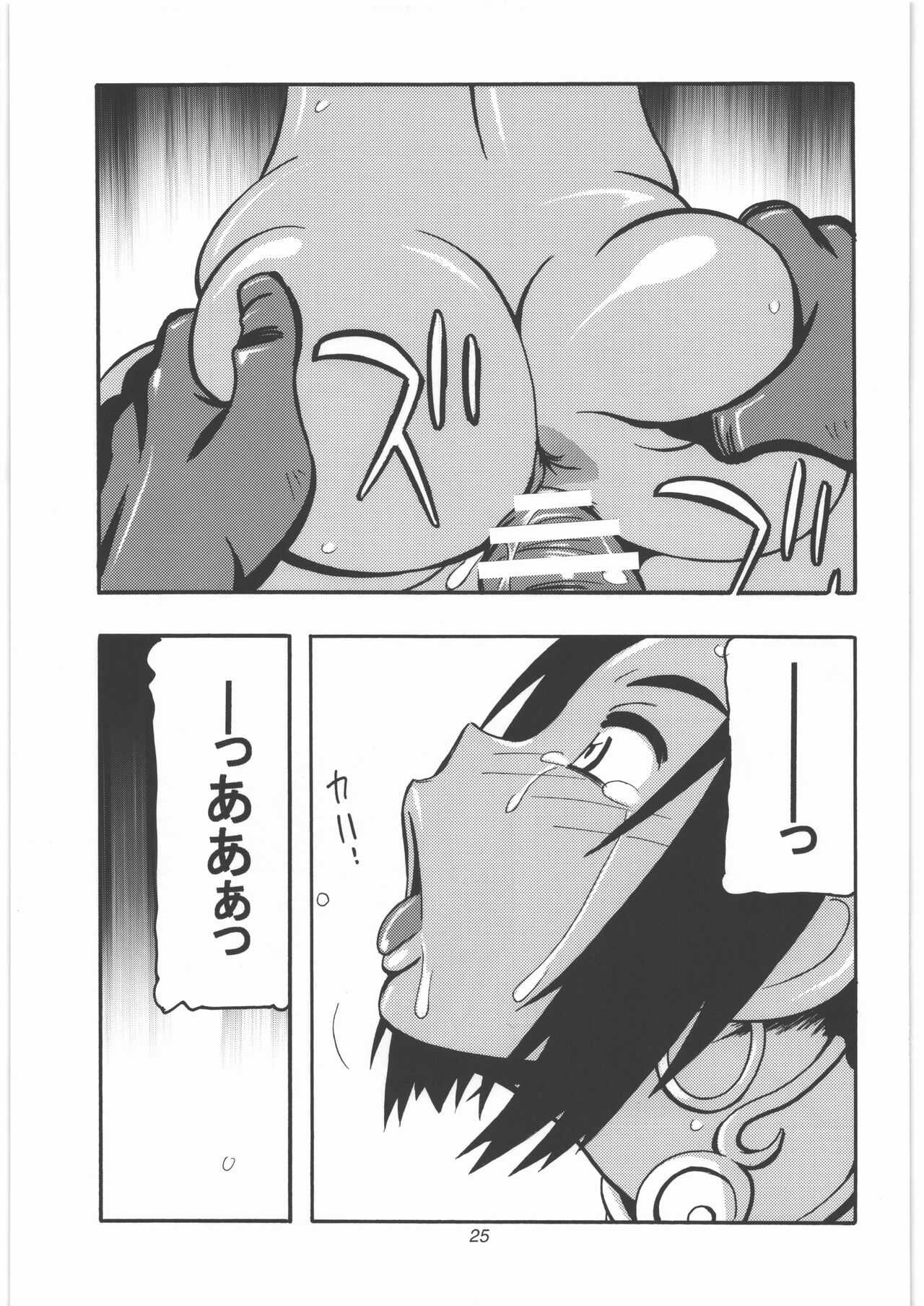 GALIUSS 1 - Page 24