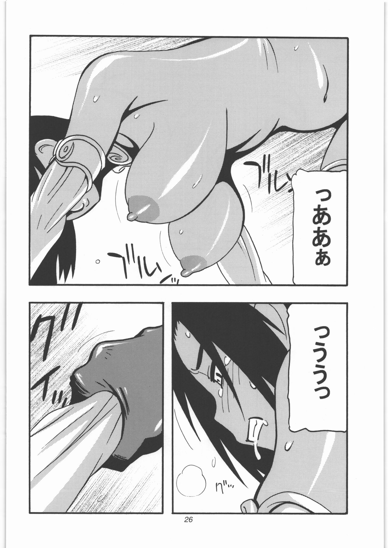 GALIUSS 1 - Page 25