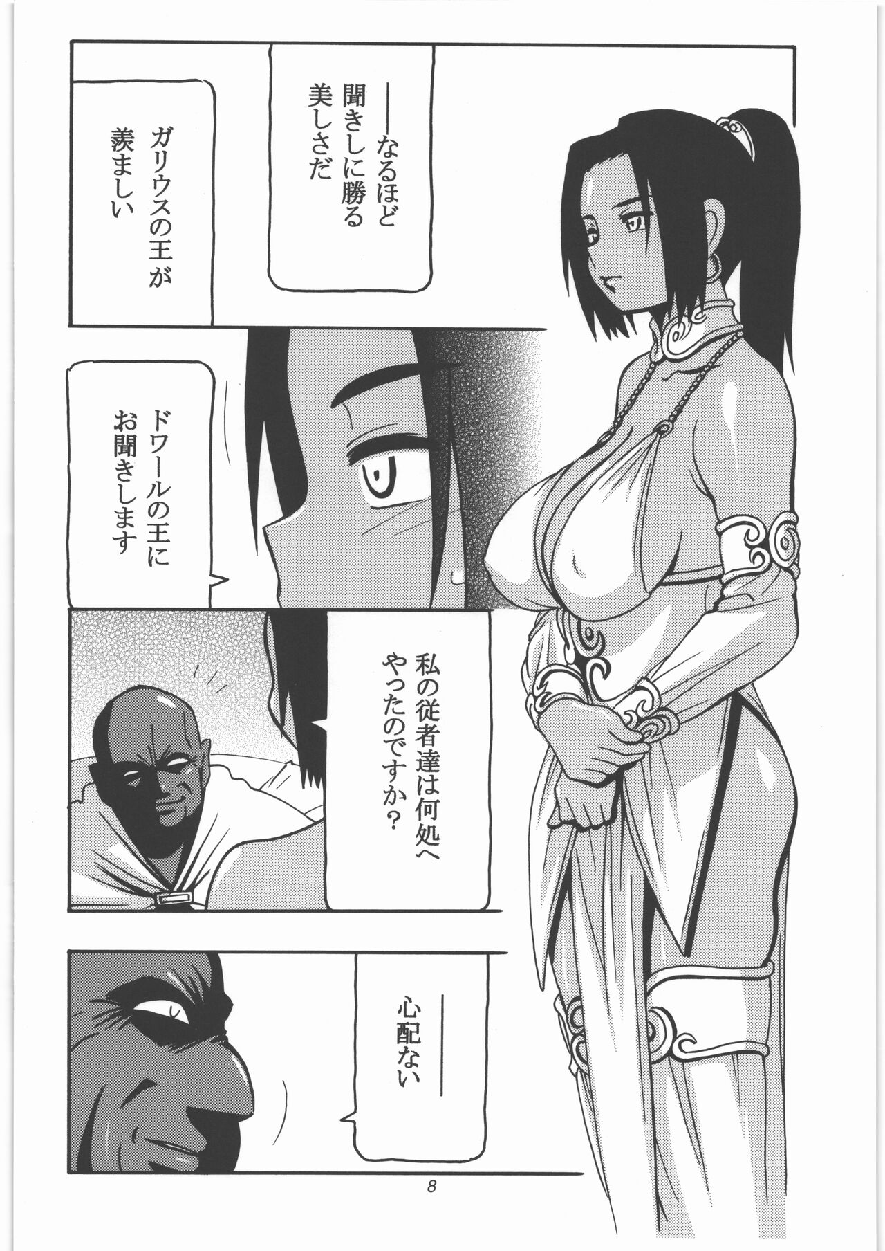 Preview page 7