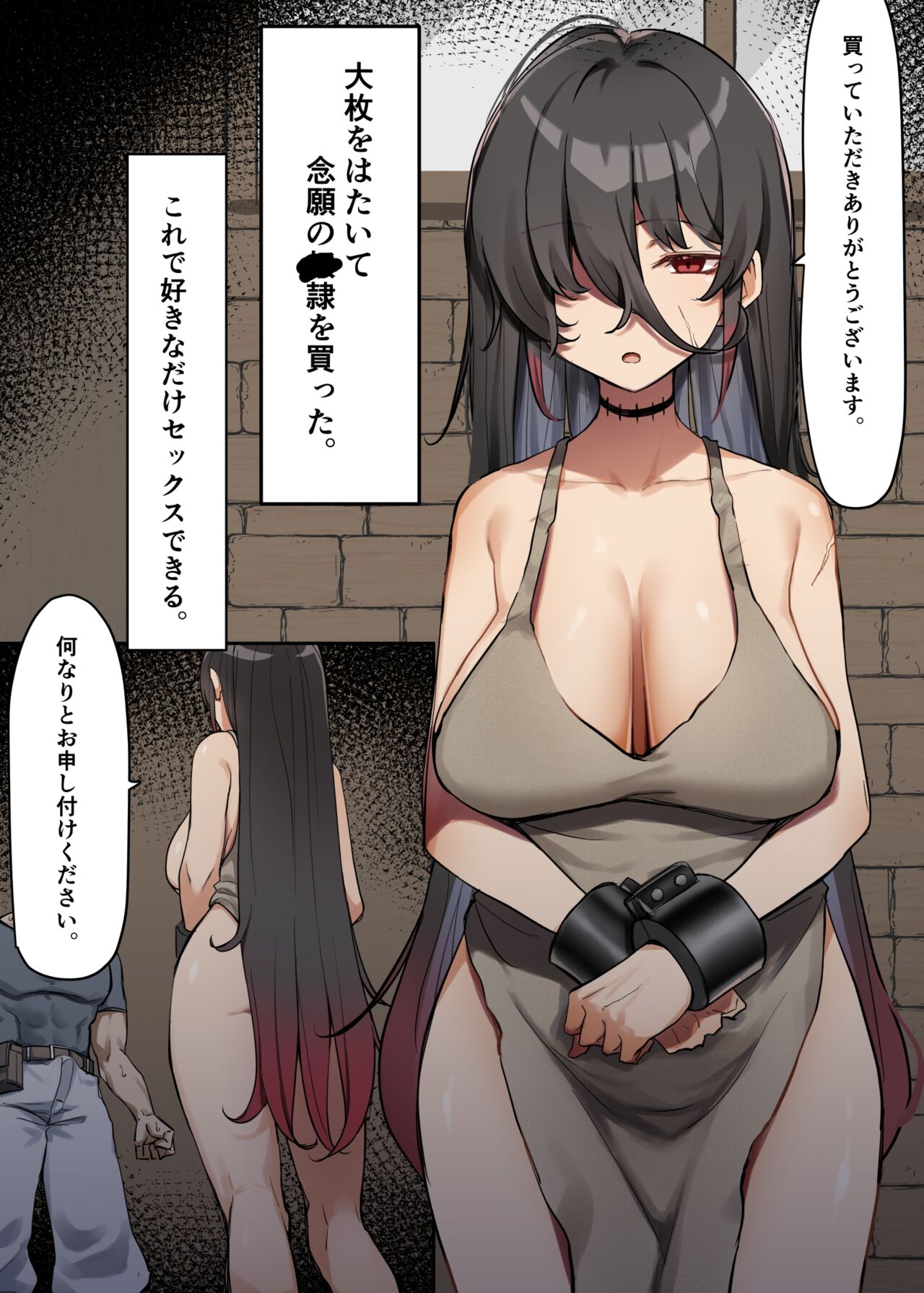 Sei shori-gakari - Page 1
