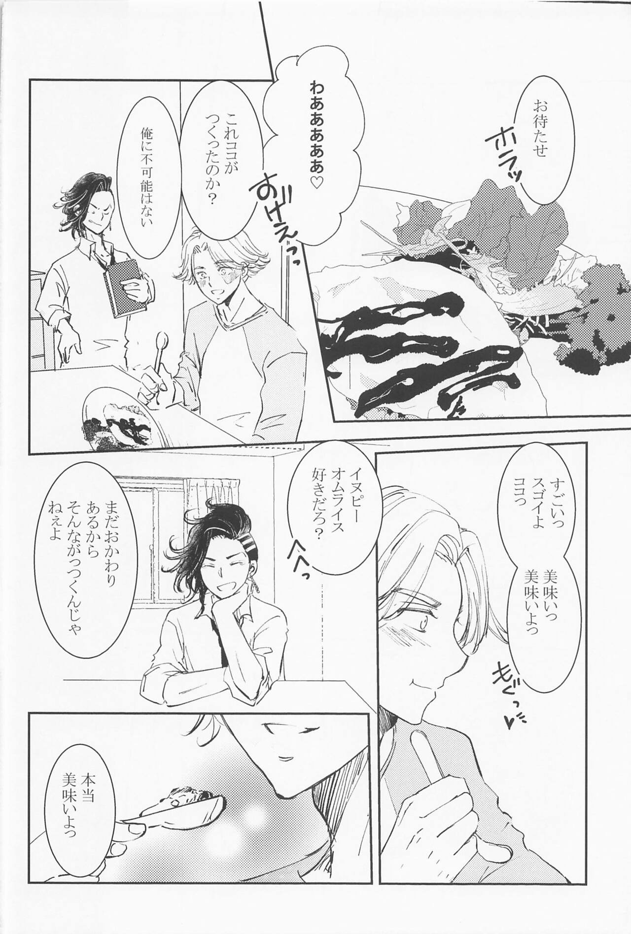 jousamahaiedechu - Page 15