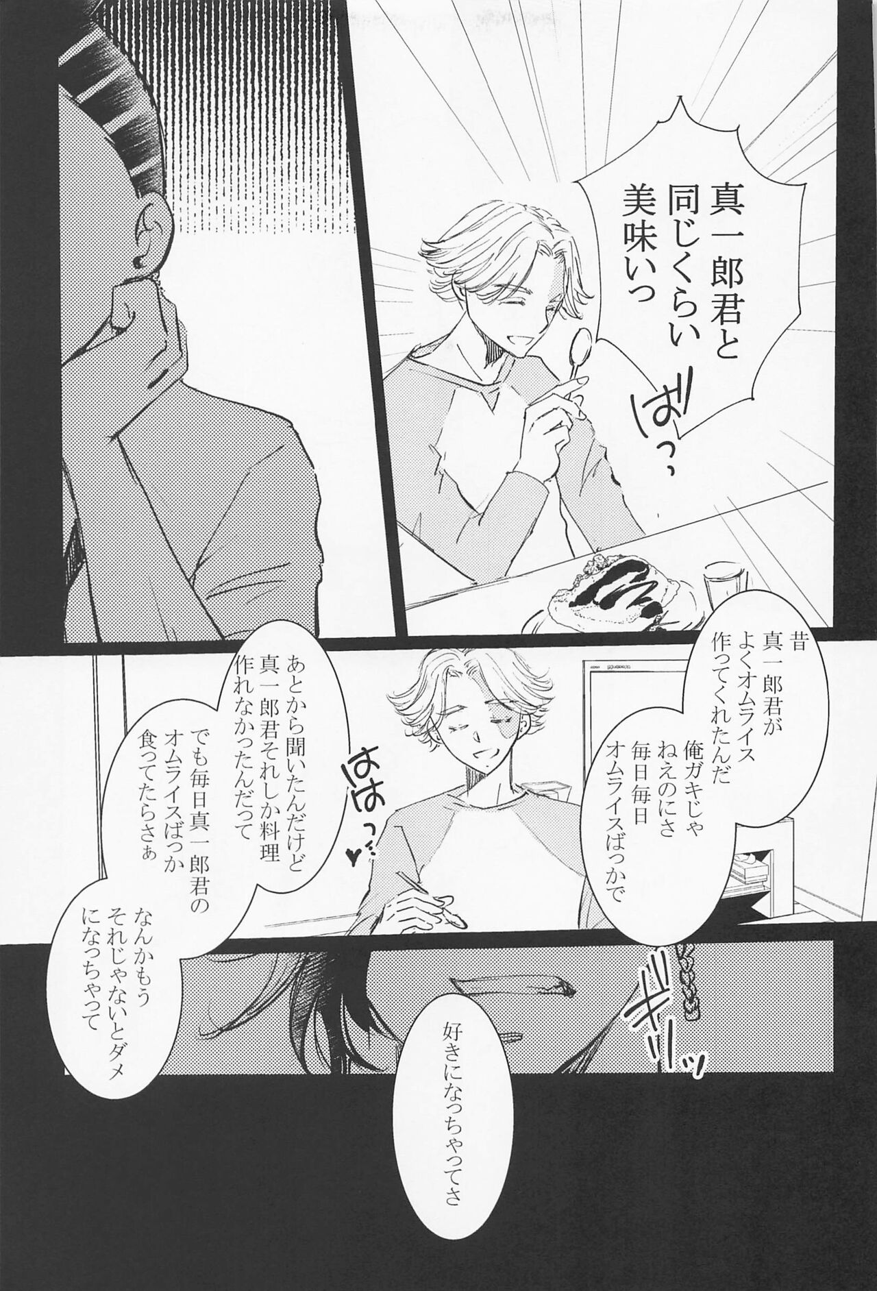 jousamahaiedechu - Page 16