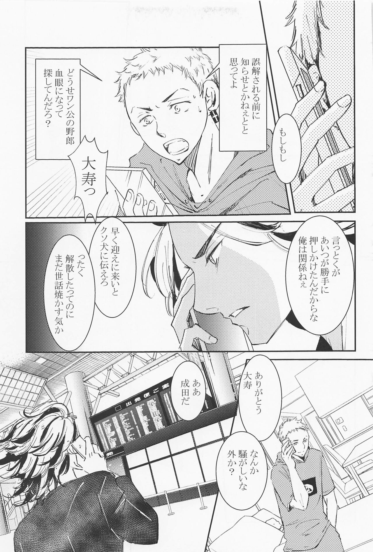 jousamahaiedechu - Page 26