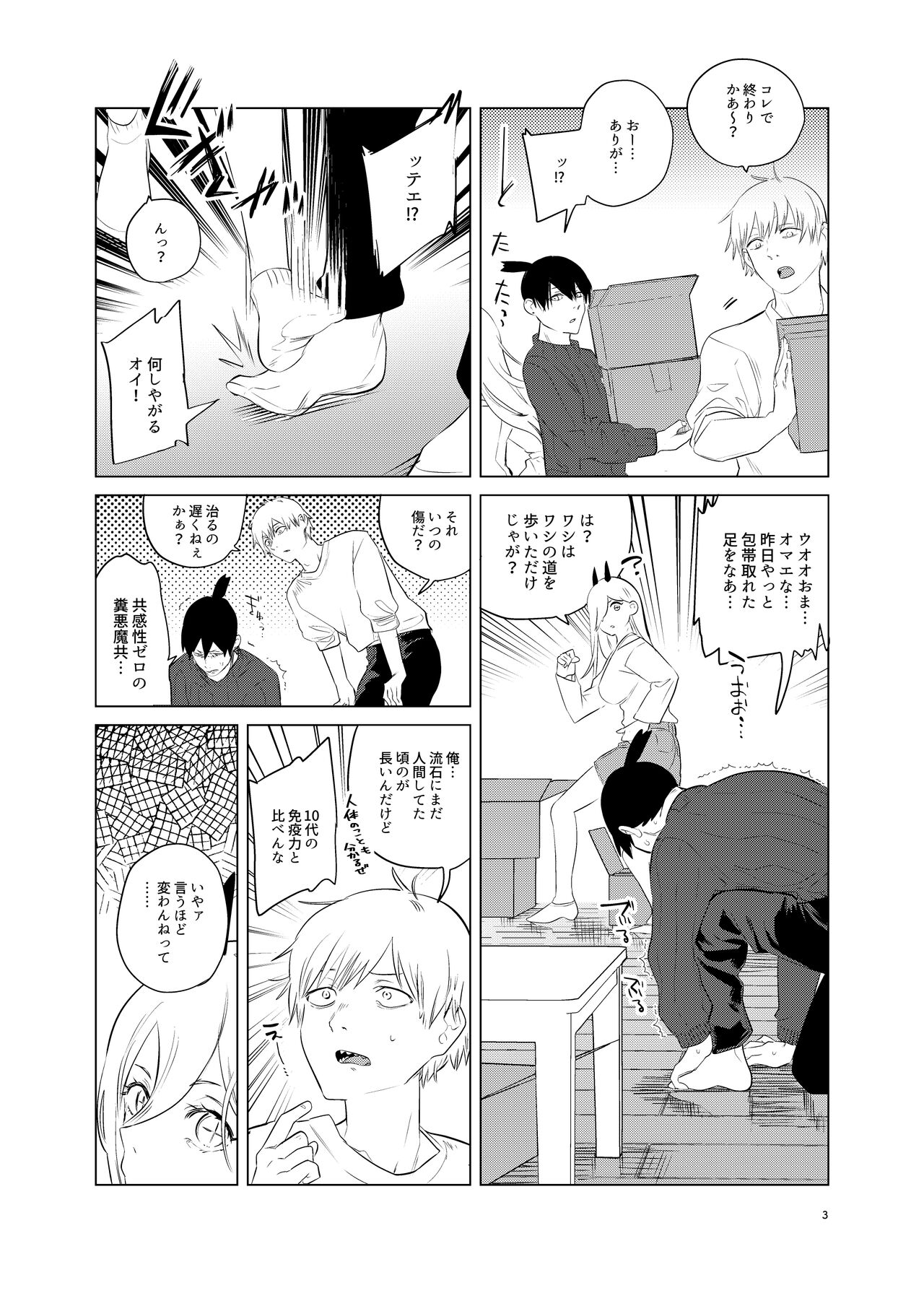 Preview page 3
