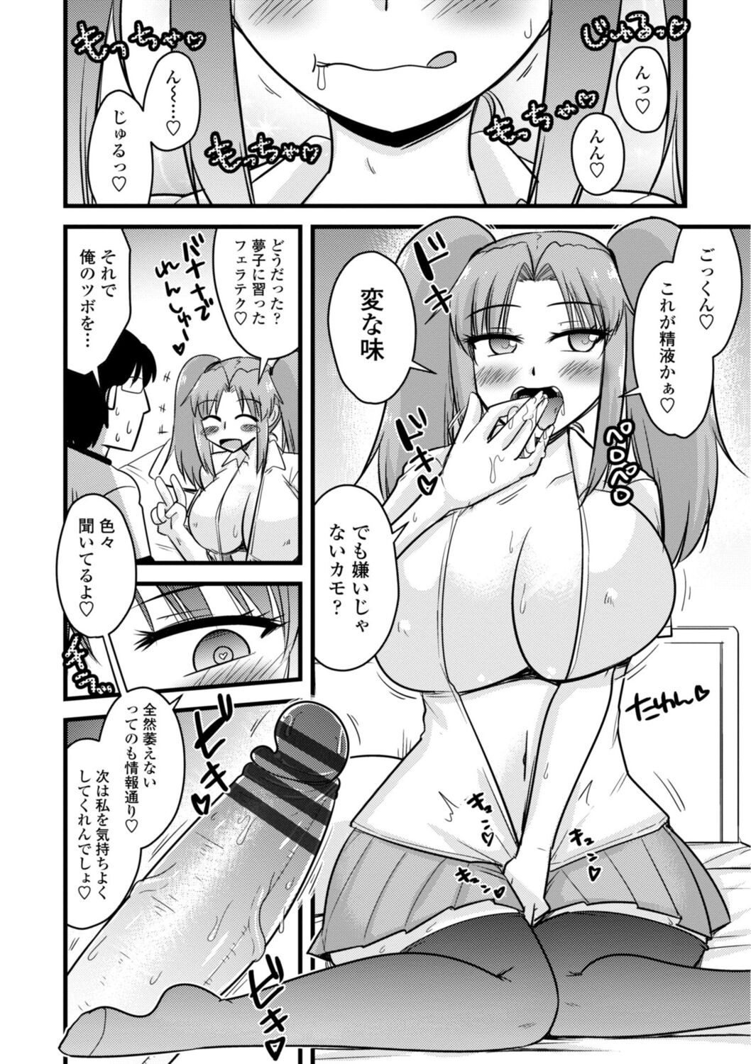 Oideyo NTR Danchi - Page 152