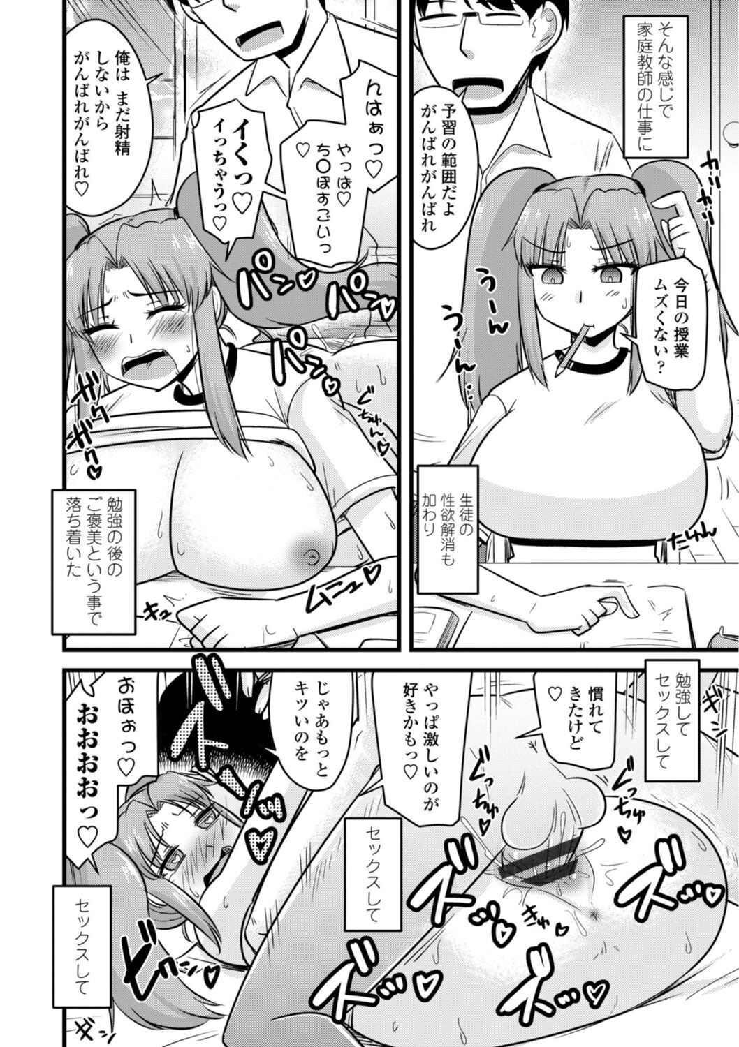 Oideyo NTR Danchi - Page 158
