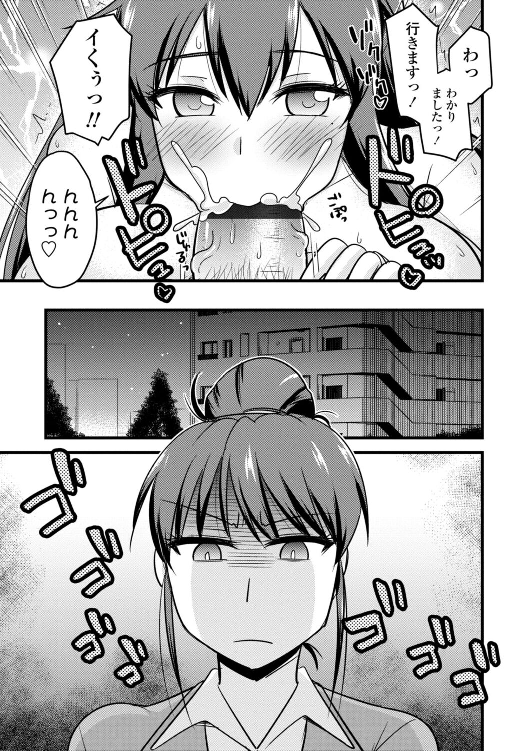 Oideyo NTR Danchi - Page 27