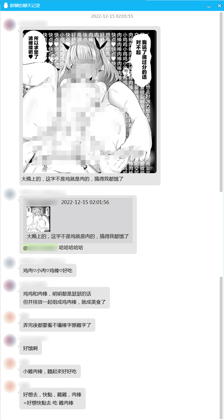 Hypno Request Ch. 1 | 复仇催眠 第一话 - Page 33