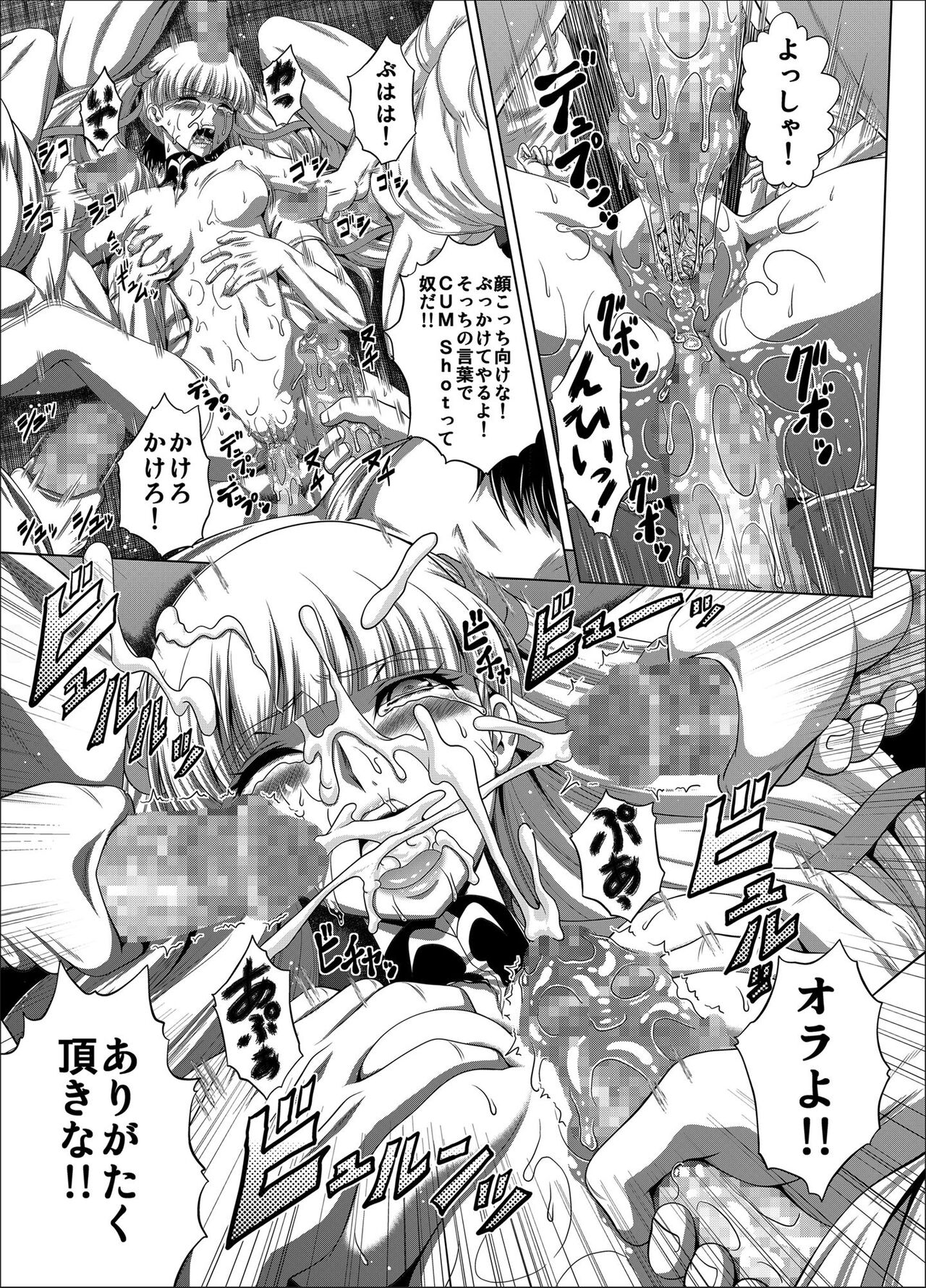 C2lemon@Max 6 - Page 26
